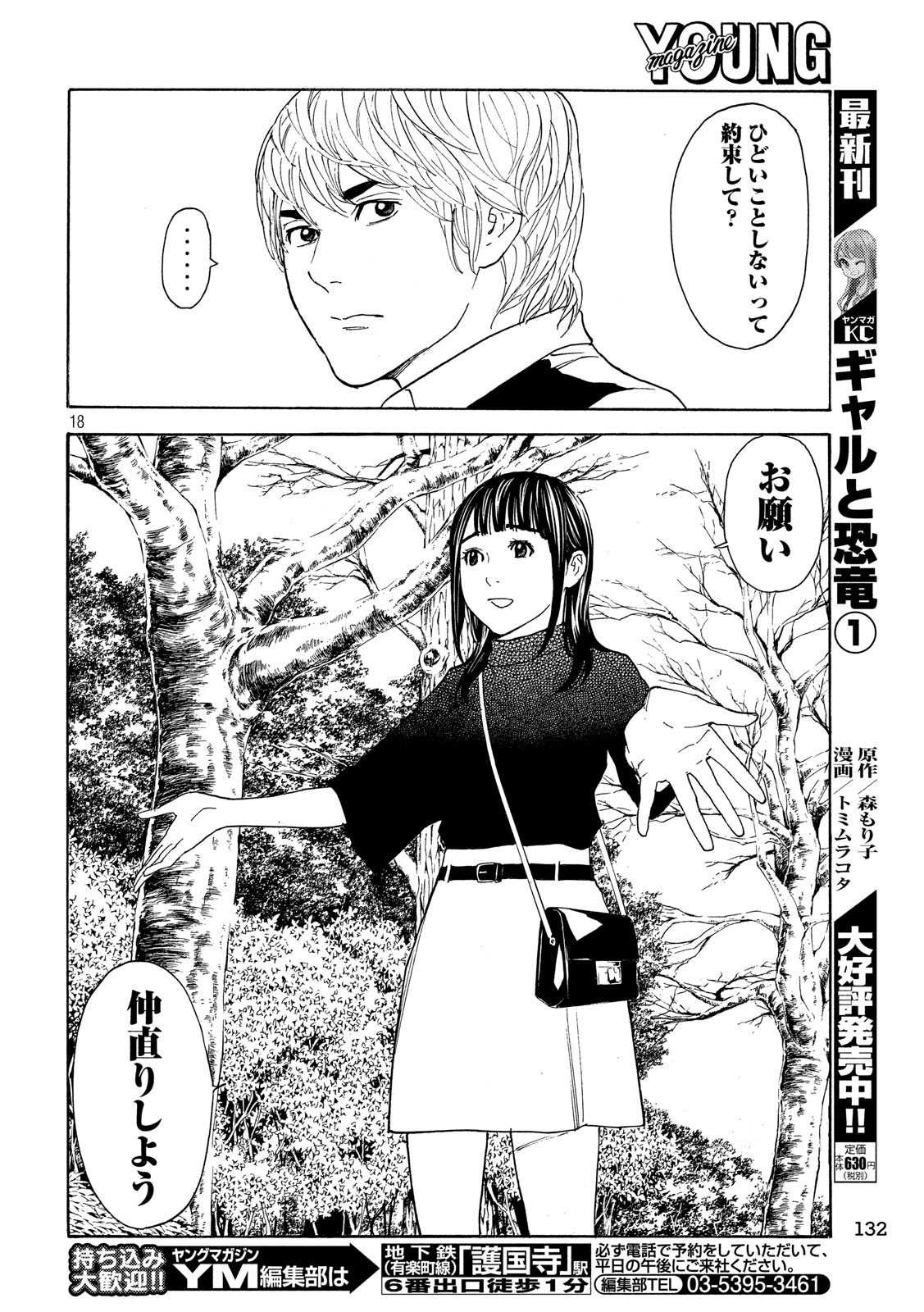 マイホームヒーロー - raw - 第65話 - https://jpee.aabb.to/JPEE/31113/llq5bkoj5l0.jpg
