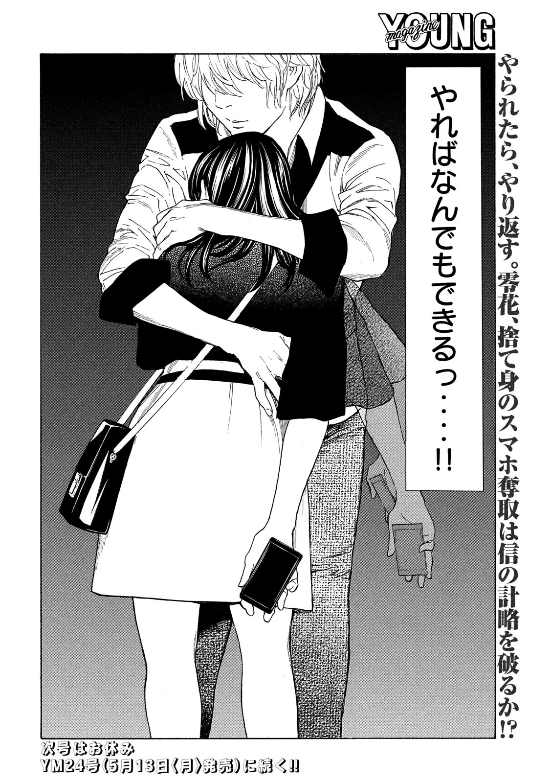 マイホームヒーロー - raw - 第65話 - https://jpee.aabb.to/JPEE/31113/mviw5sa1rrv.jpg