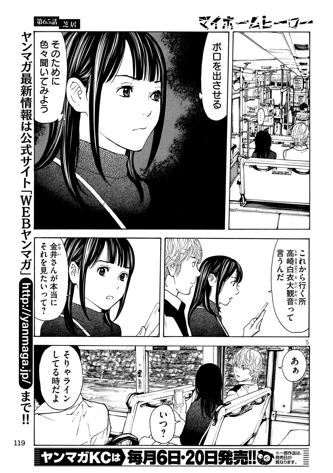 マイホームヒーロー - raw - 第65話 - https://jpee.aabb.to/JPEE/31113/somrnkxncyw.jpg