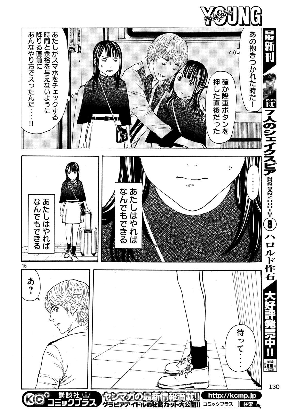 マイホームヒーロー - raw - 第65話 - https://jpee.aabb.to/JPEE/31113/tx2uhkf51mg.jpg