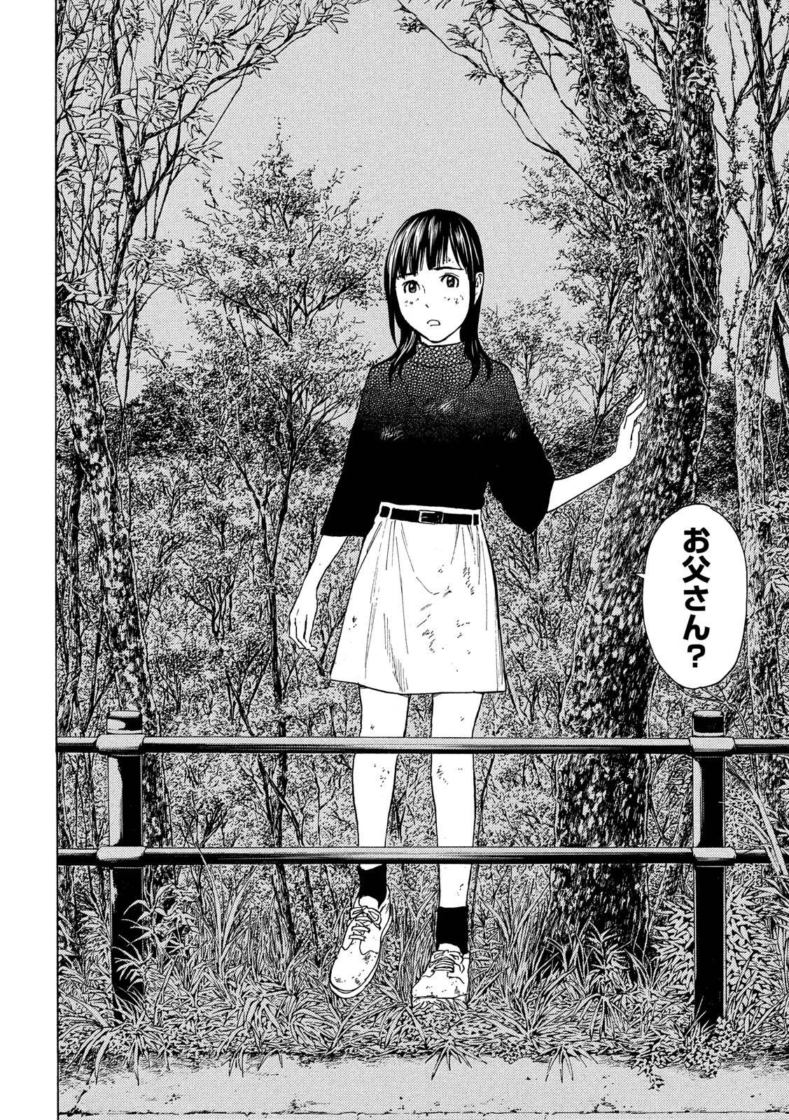 マイホームヒーロー - raw - 第69話 - https://jpee.aabb.to/JPEE/31116/0c4i24lat3a.jpg