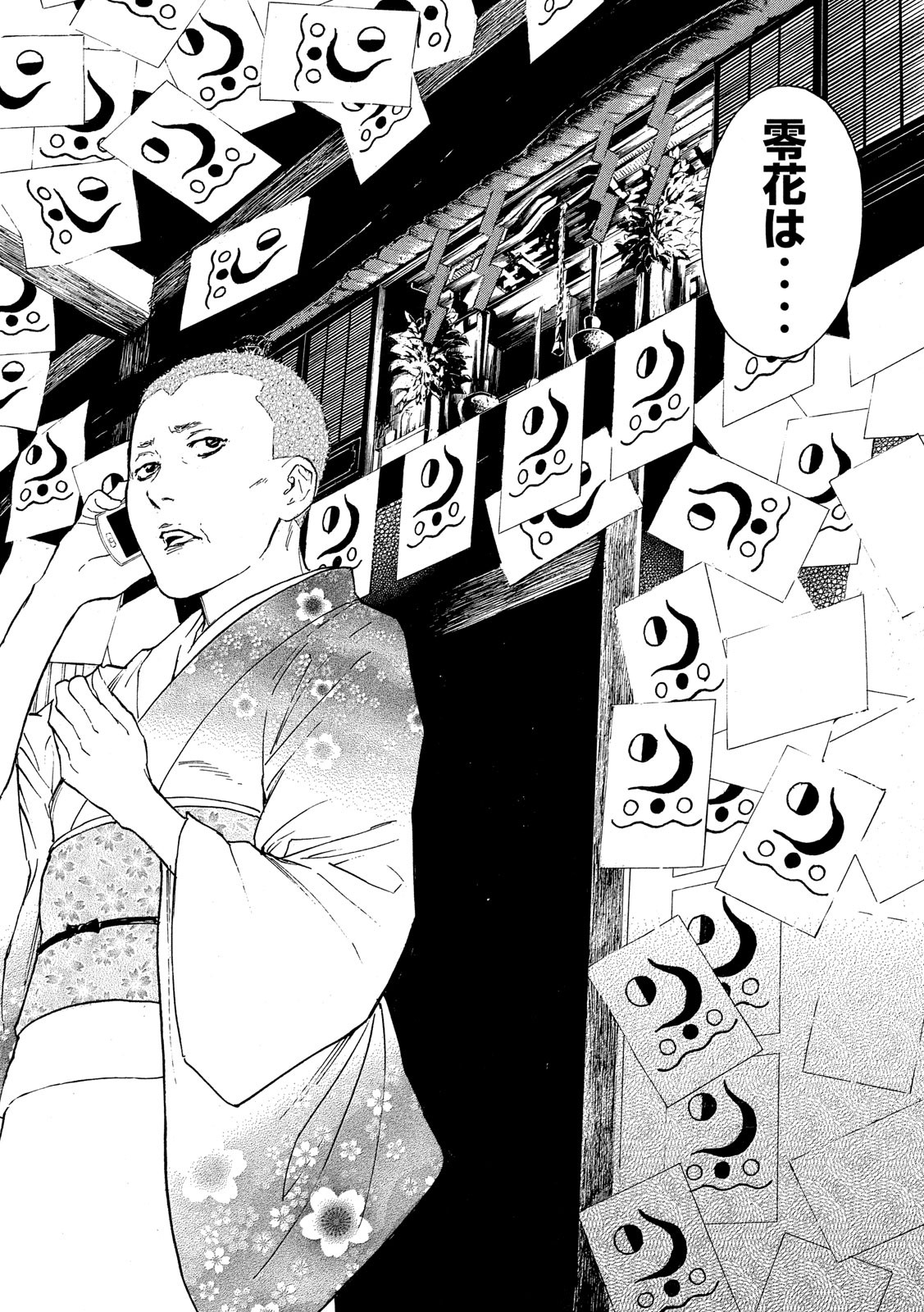マイホームヒーロー - raw - 第69話 - https://jpee.aabb.to/JPEE/31116/5wgrwr3mxfy.jpg
