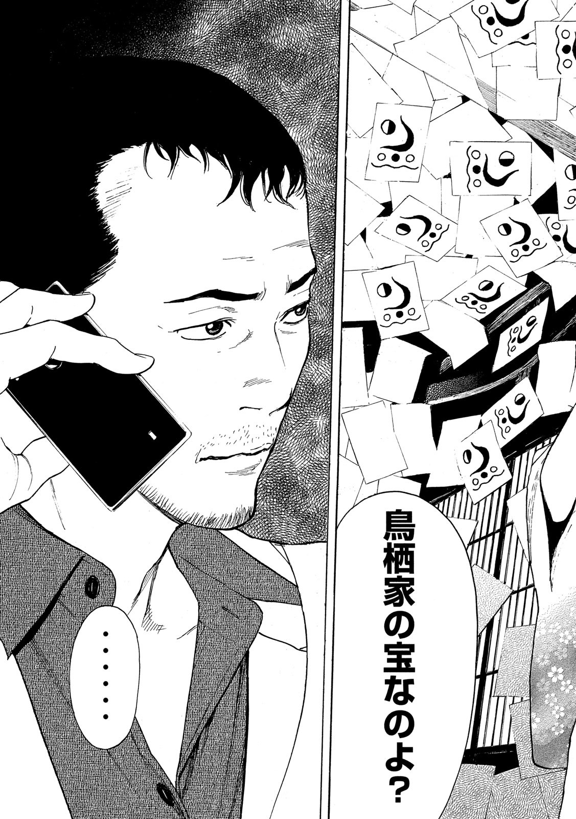 マイホームヒーロー - raw - 第69話 - https://jpee.aabb.to/JPEE/31116/rrte3abwxh4.jpg