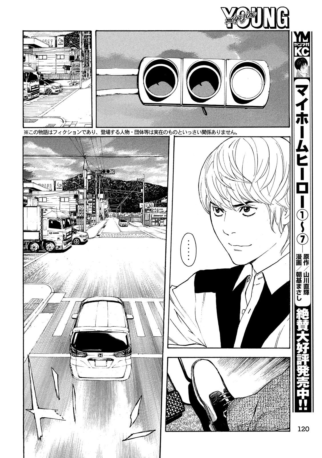 マイホームヒーロー - raw - 第67話 - https://jpee.aabb.to/JPEE/31117/10rgmbebtki.jpg