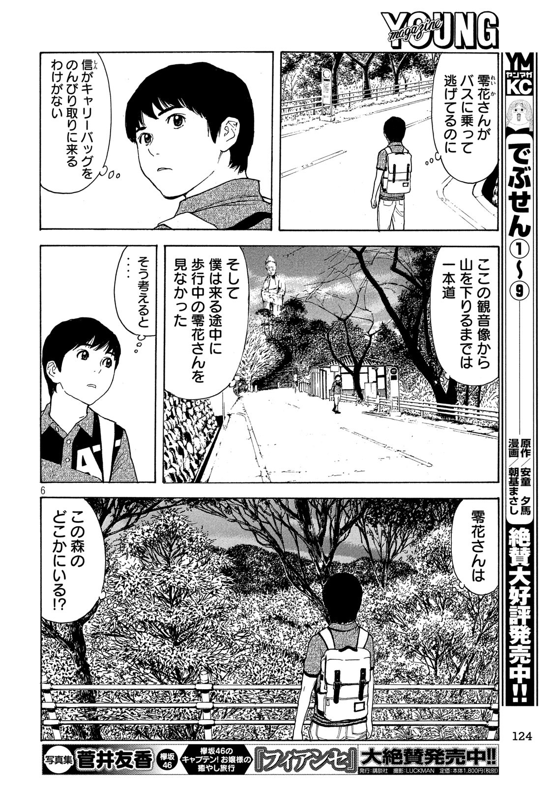 マイホームヒーロー - raw - 第67話 - https://jpee.aabb.to/JPEE/31117/blxfwefymrh.jpg