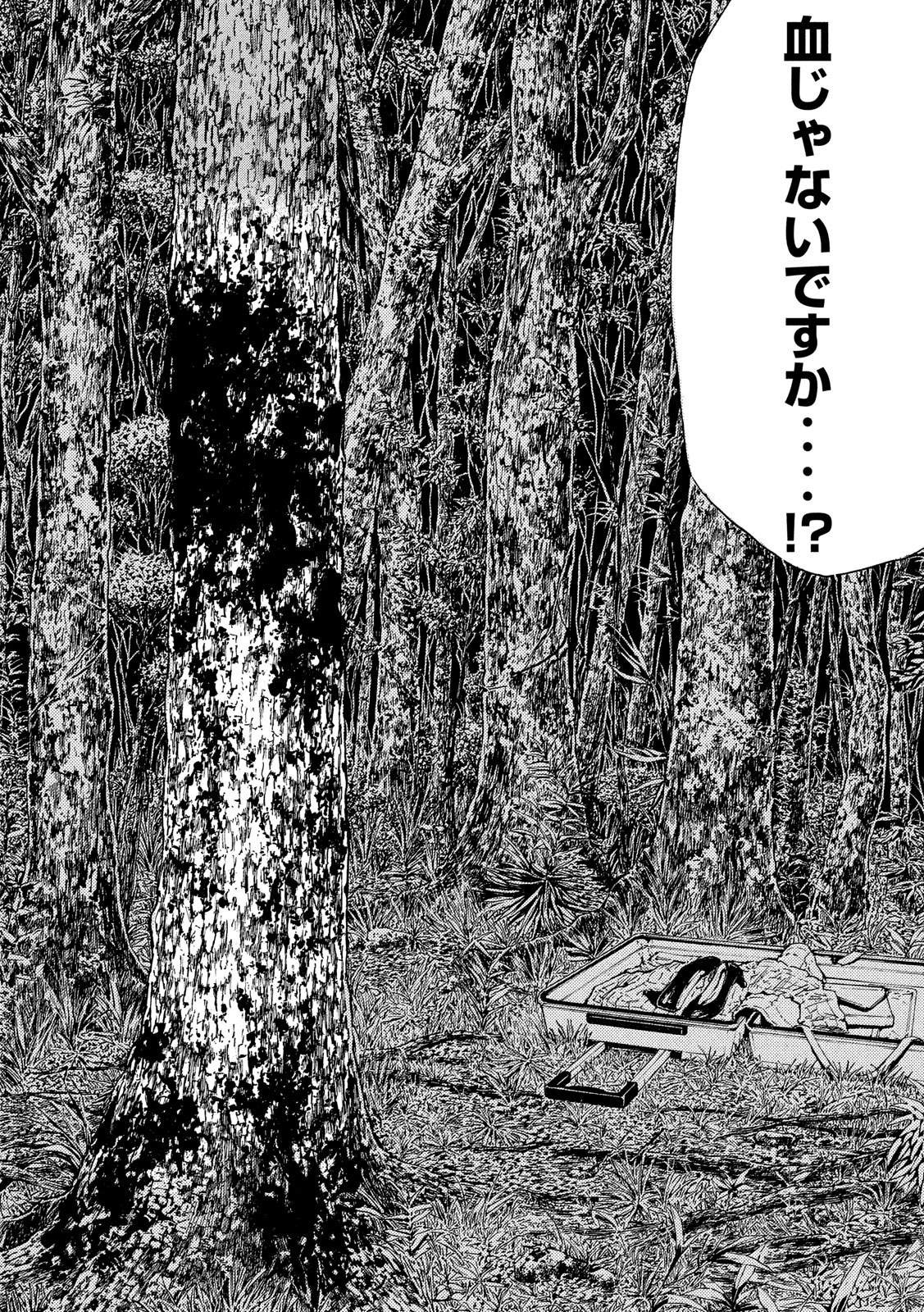 マイホームヒーロー - raw - 第67話 - https://jpee.aabb.to/JPEE/31117/mfle0oiizqf.jpg