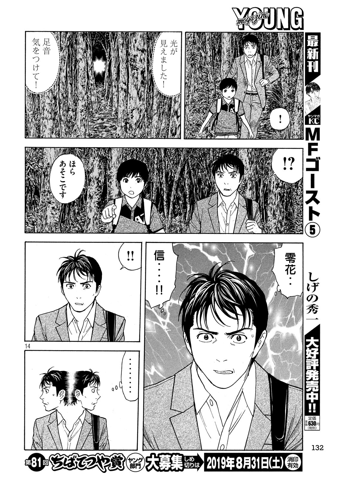 マイホームヒーロー - raw - 第67話 - https://jpee.aabb.to/JPEE/31117/yfa0pjngcxp.jpg