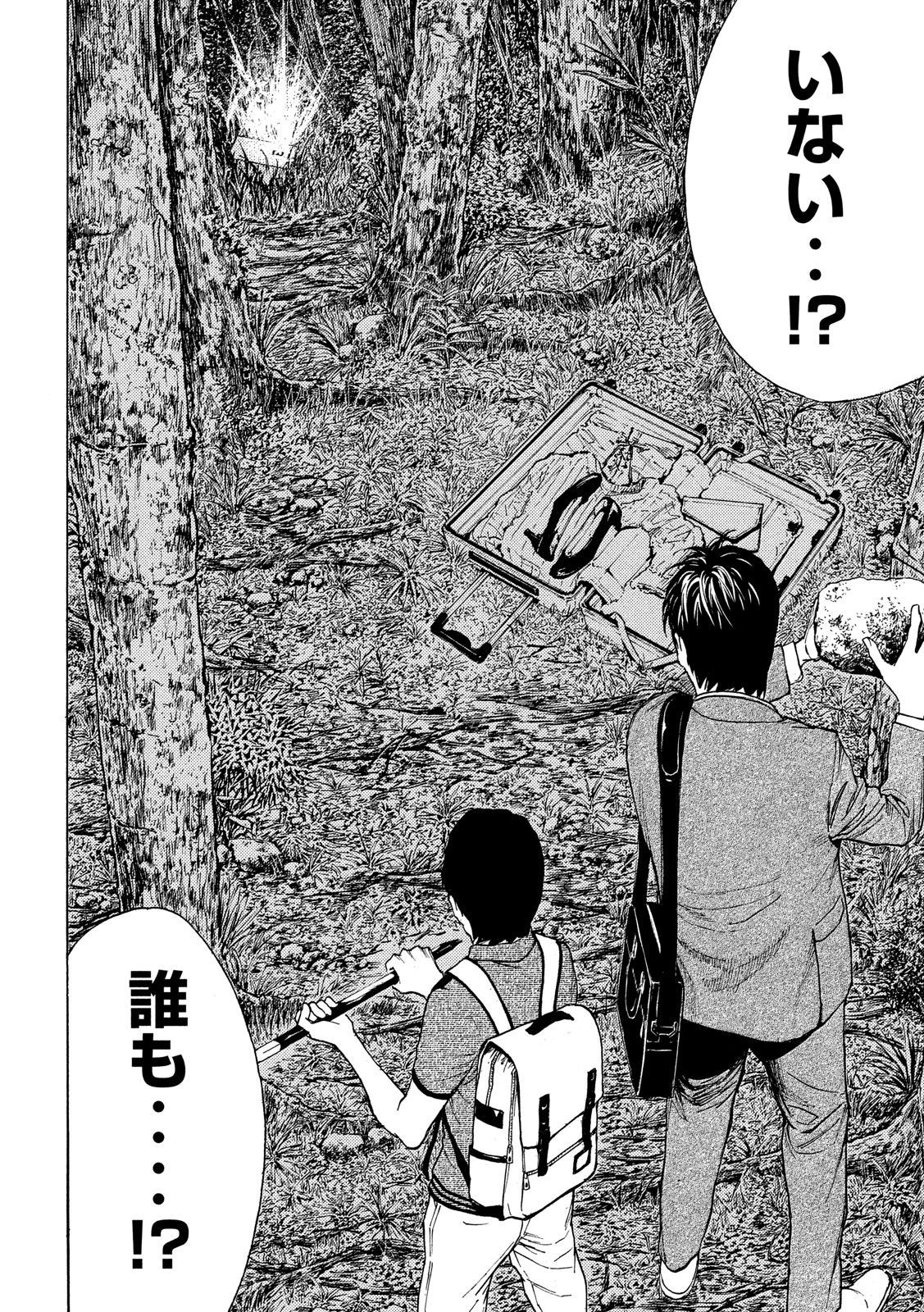 マイホームヒーロー - raw - 第67話 - https://jpee.aabb.to/JPEE/31117/ykmqz2gpcn1.jpg