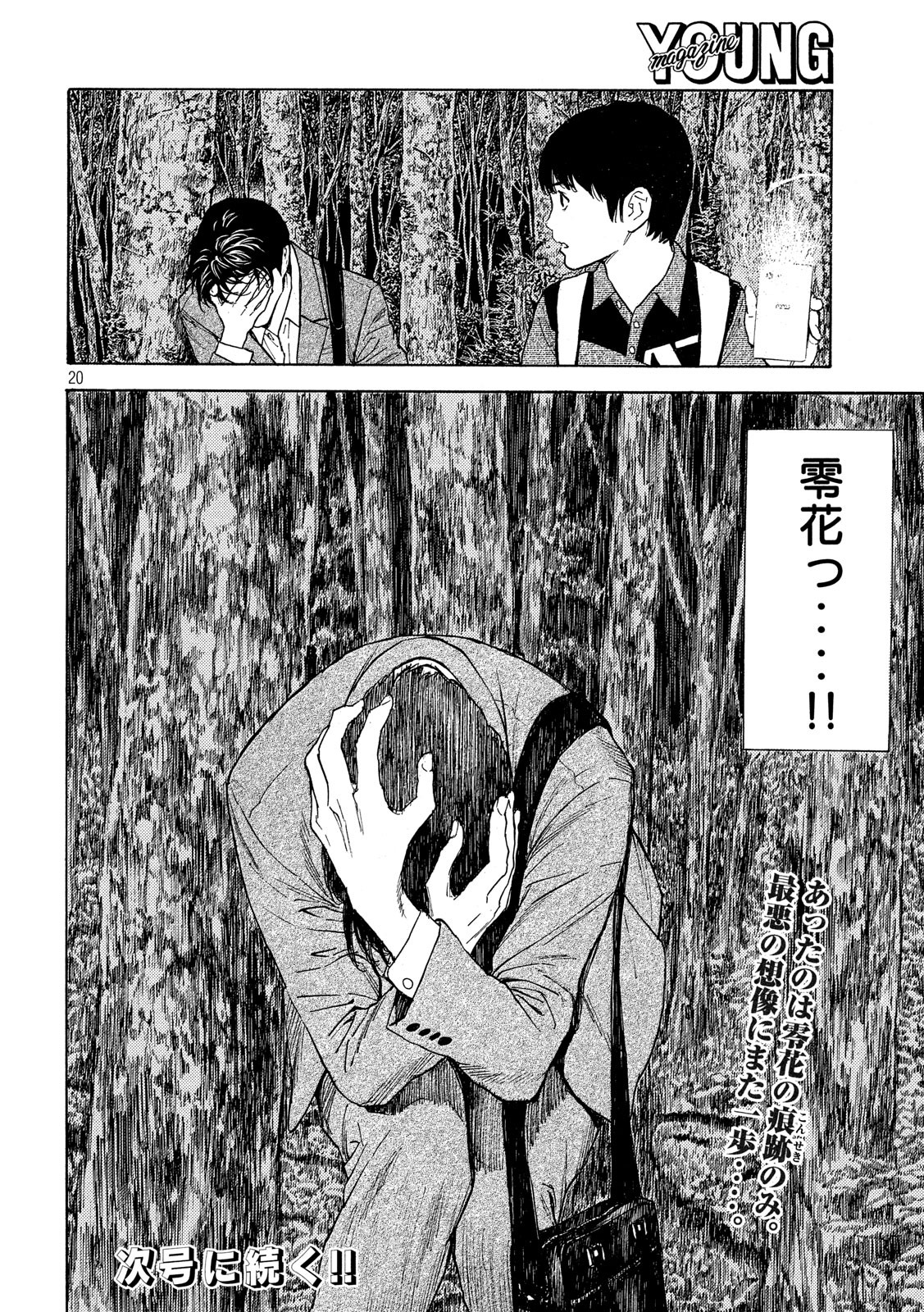 マイホームヒーロー - raw - 第67話 - https://jpee.aabb.to/JPEE/31117/ymwqmjpfjqe.jpg