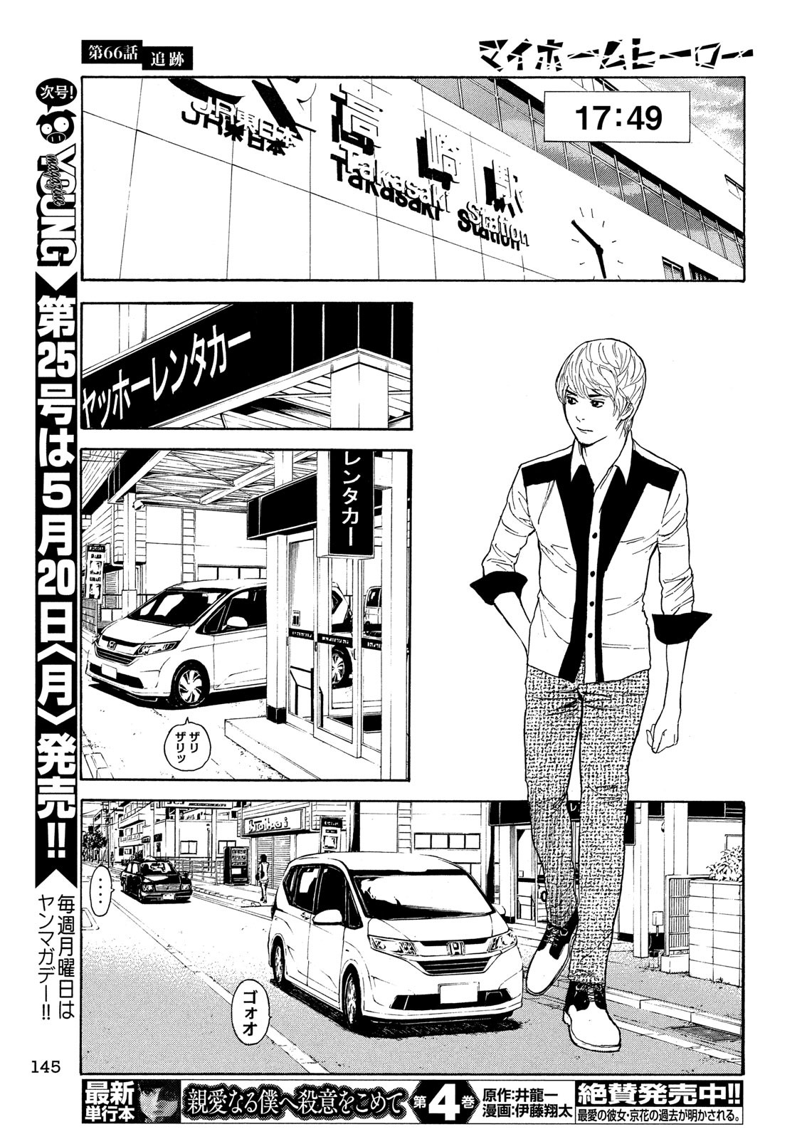 マイホームヒーロー - raw - 第66話 - https://jpee.aabb.to/JPEE/31125/1eotosm0zls.jpg