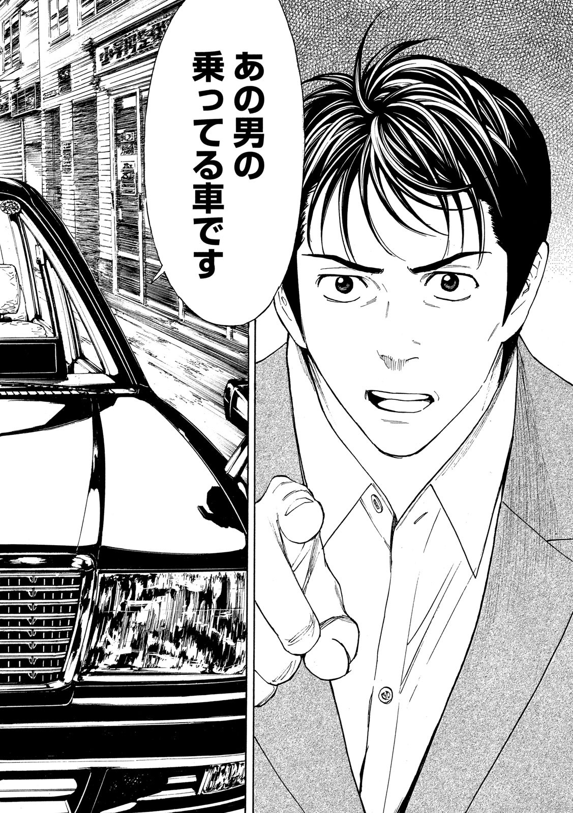 マイホームヒーロー - raw - 第66話 - https://jpee.aabb.to/JPEE/31125/2na500yowcs.jpg