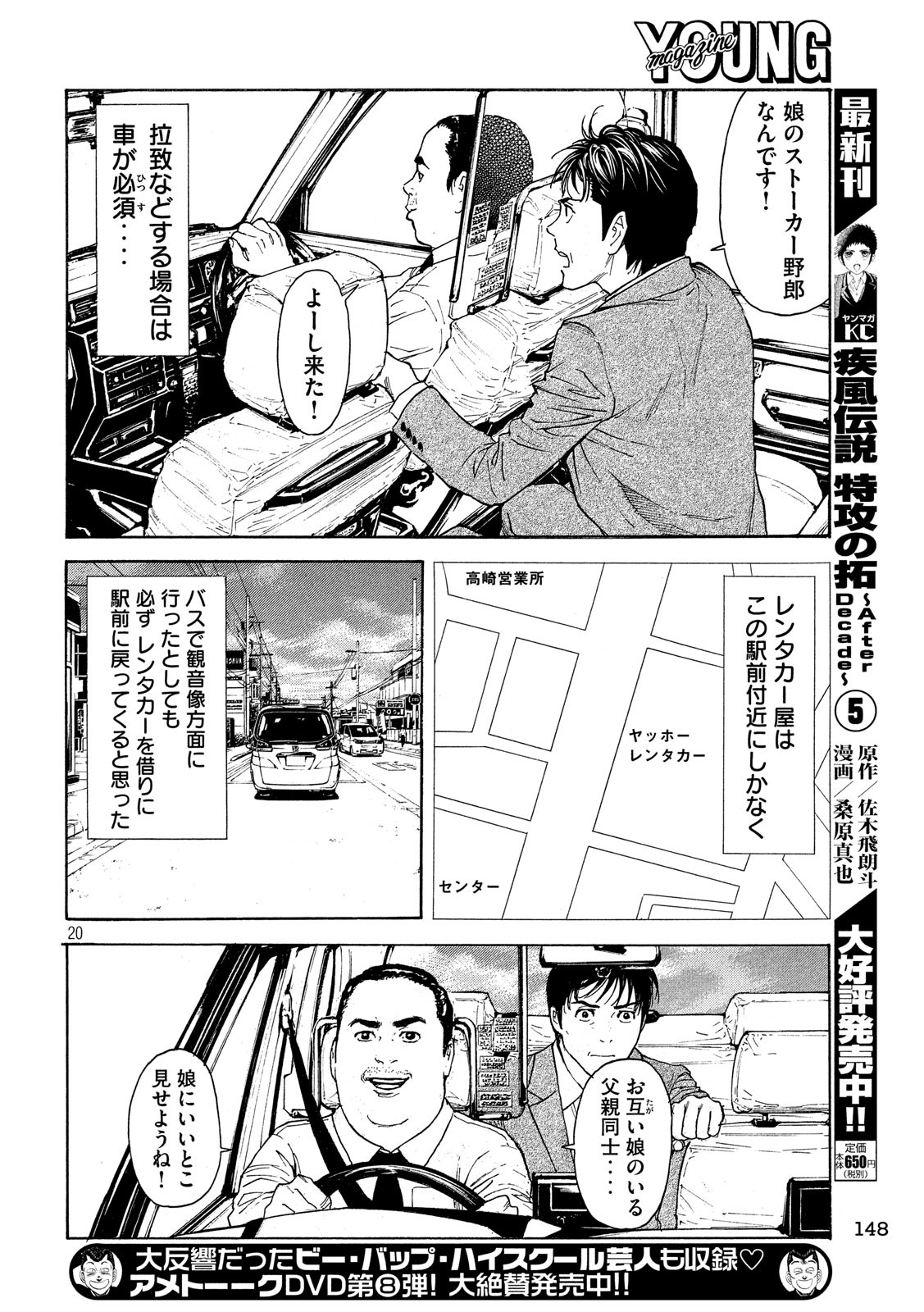 マイホームヒーロー - raw - 第66話 - https://jpee.aabb.to/JPEE/31125/4sppz4zno2v.jpg