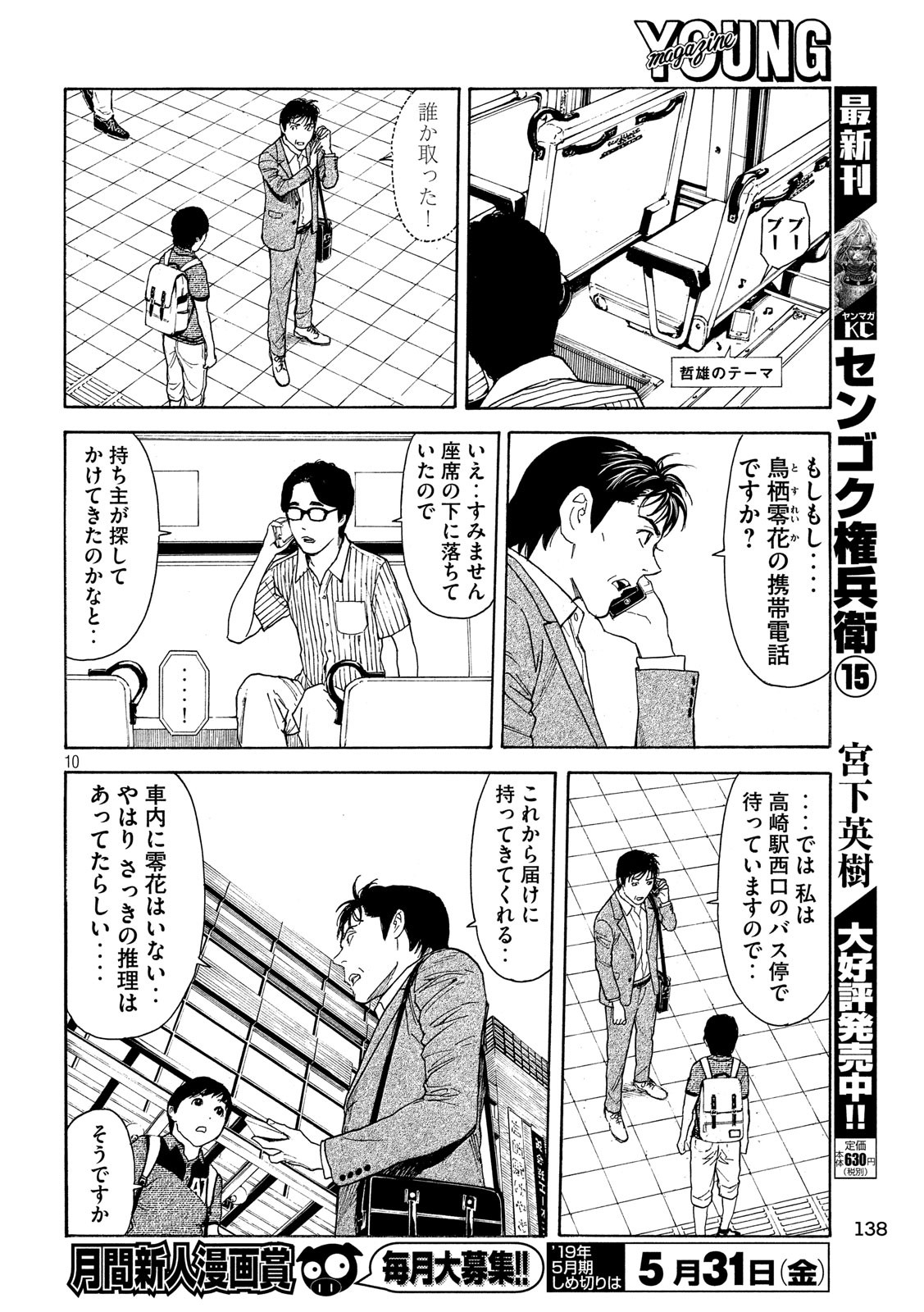 マイホームヒーロー - raw - 第66話 - https://jpee.aabb.to/JPEE/31125/52nfdyixrym.jpg