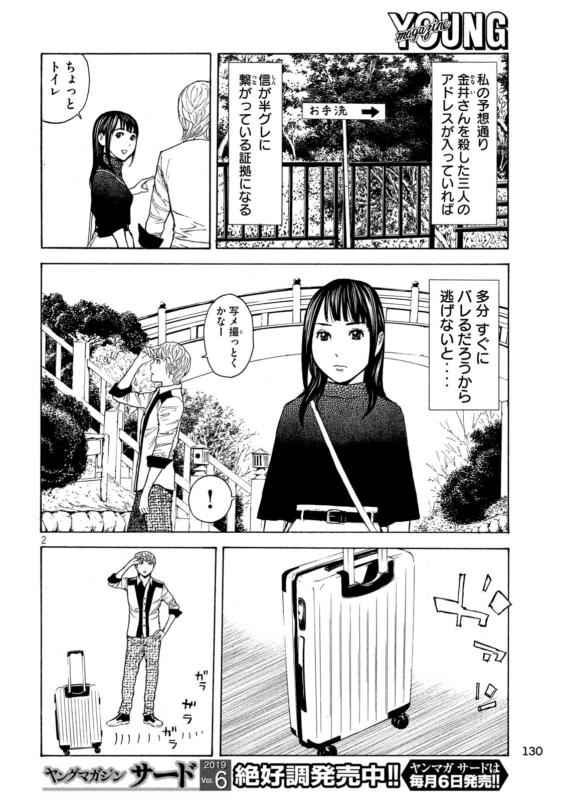 マイホームヒーロー - raw - 第66話 - https://jpee.aabb.to/JPEE/31125/52oqxlkp4sp.jpg