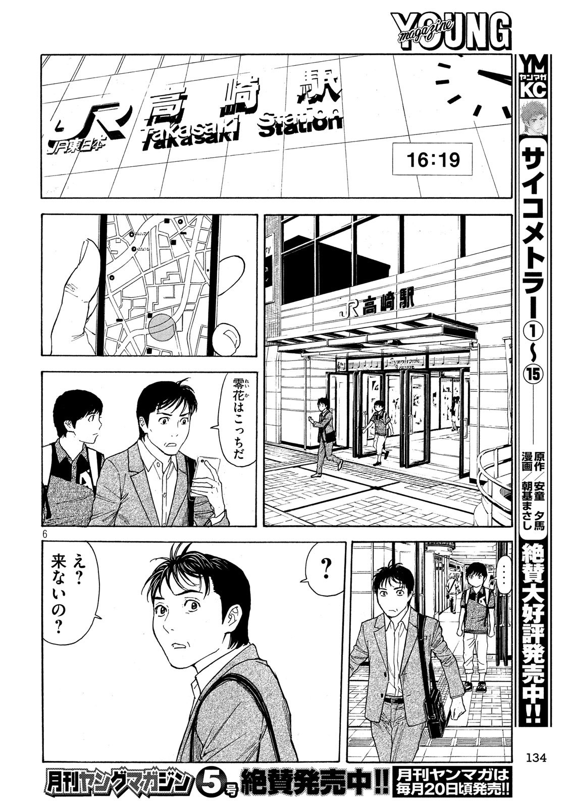 マイホームヒーロー - raw - 第66話 - https://jpee.aabb.to/JPEE/31125/a5yb5f00qo5.jpg