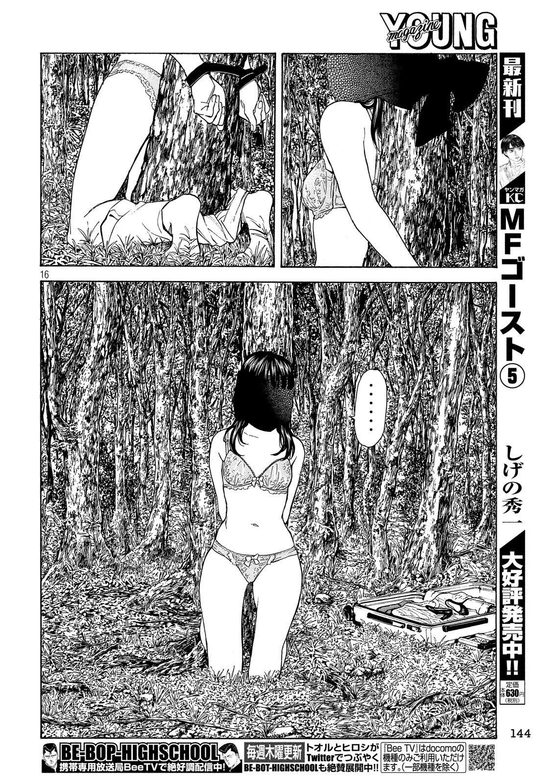 マイホームヒーロー - raw - 第66話 - https://jpee.aabb.to/JPEE/31125/fgxs0juatea.jpg