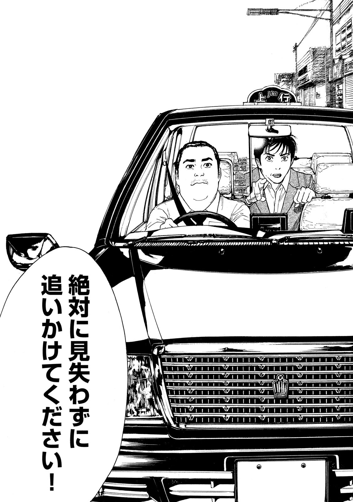 マイホームヒーロー - raw - 第66話 - https://jpee.aabb.to/JPEE/31125/hi10aqixlym.jpg