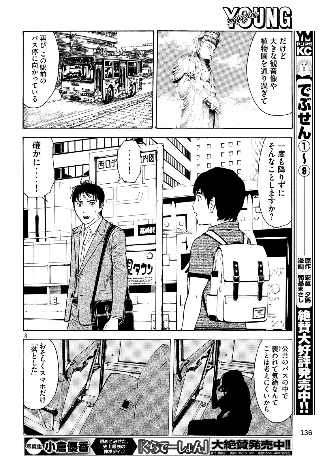 マイホームヒーロー - raw - 第66話 - https://jpee.aabb.to/JPEE/31125/kjeklyf2h4g.jpg