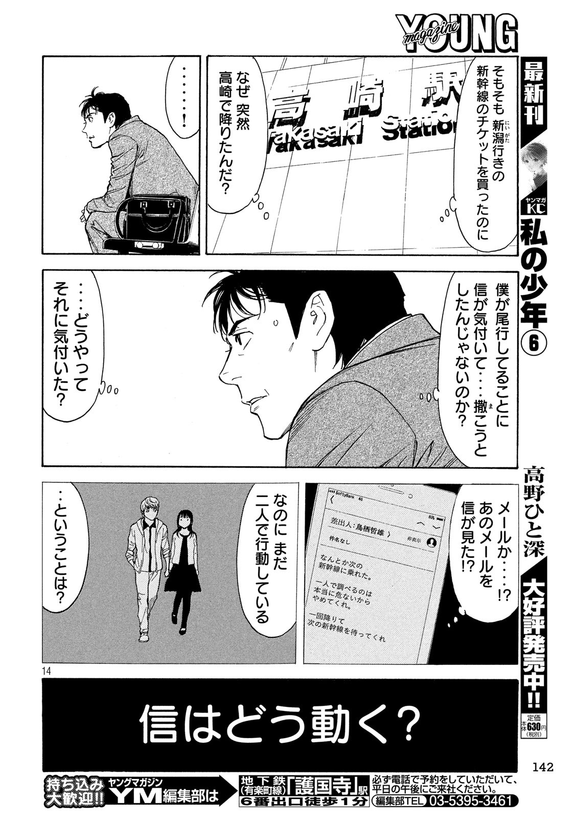 マイホームヒーロー - raw - 第66話 - https://jpee.aabb.to/JPEE/31125/ui51ah4ovmn.jpg