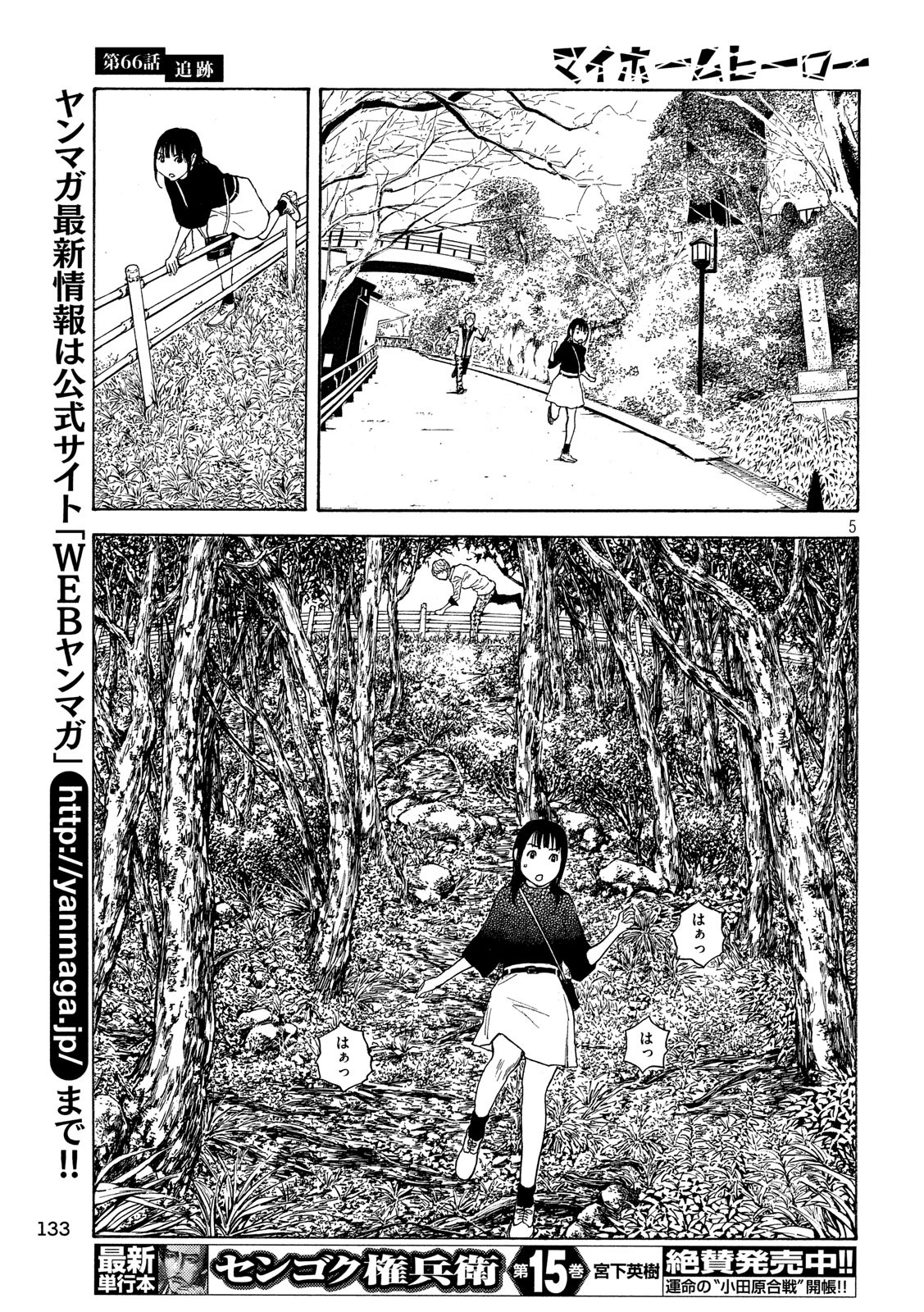 マイホームヒーロー - raw - 第66話 - https://jpee.aabb.to/JPEE/31125/uyxiptvivni.jpg