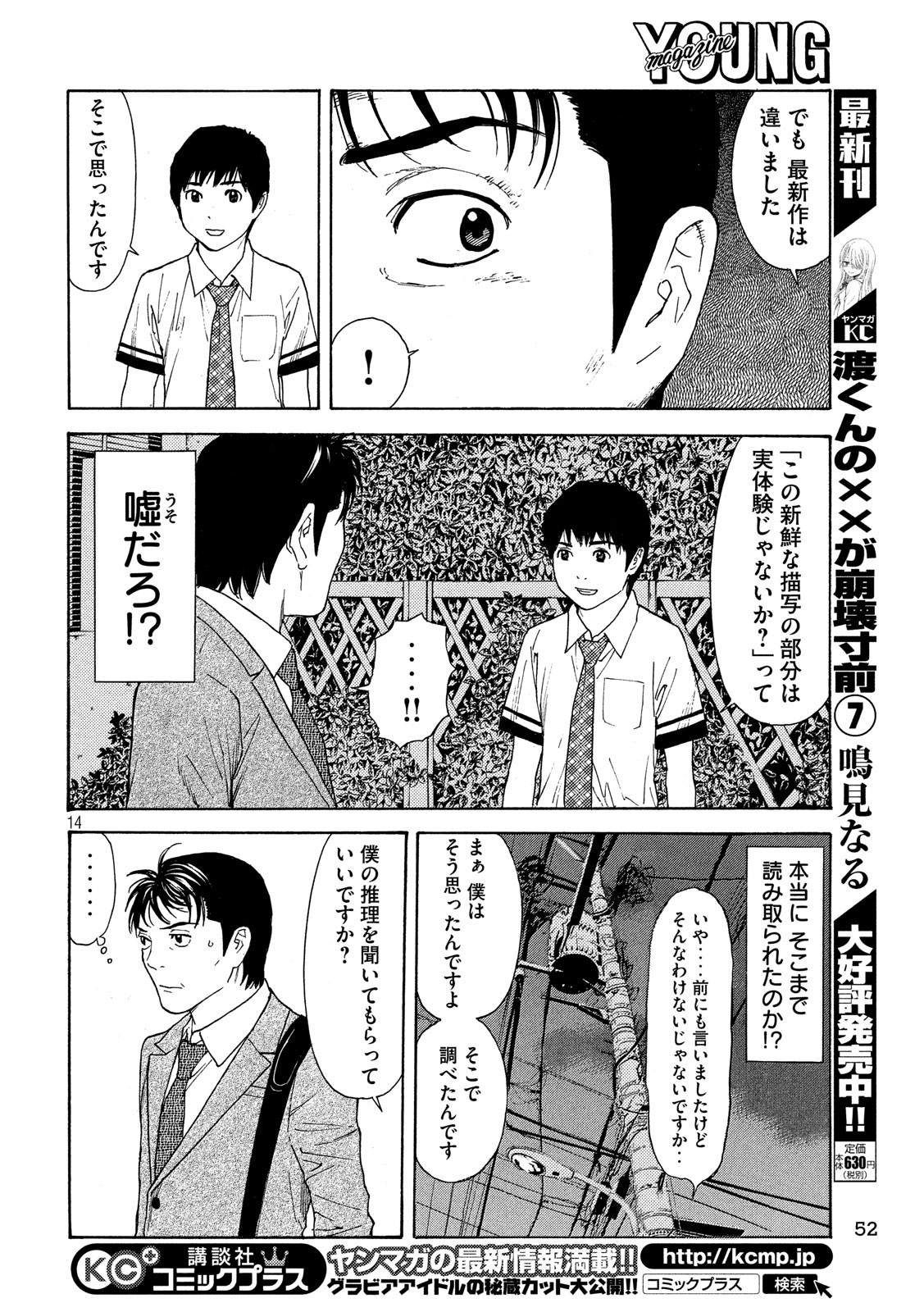 マイホームヒーロー - raw - 第62話 - https://jpee.aabb.to/JPEE/31134/b5yvgptf4ba.jpg