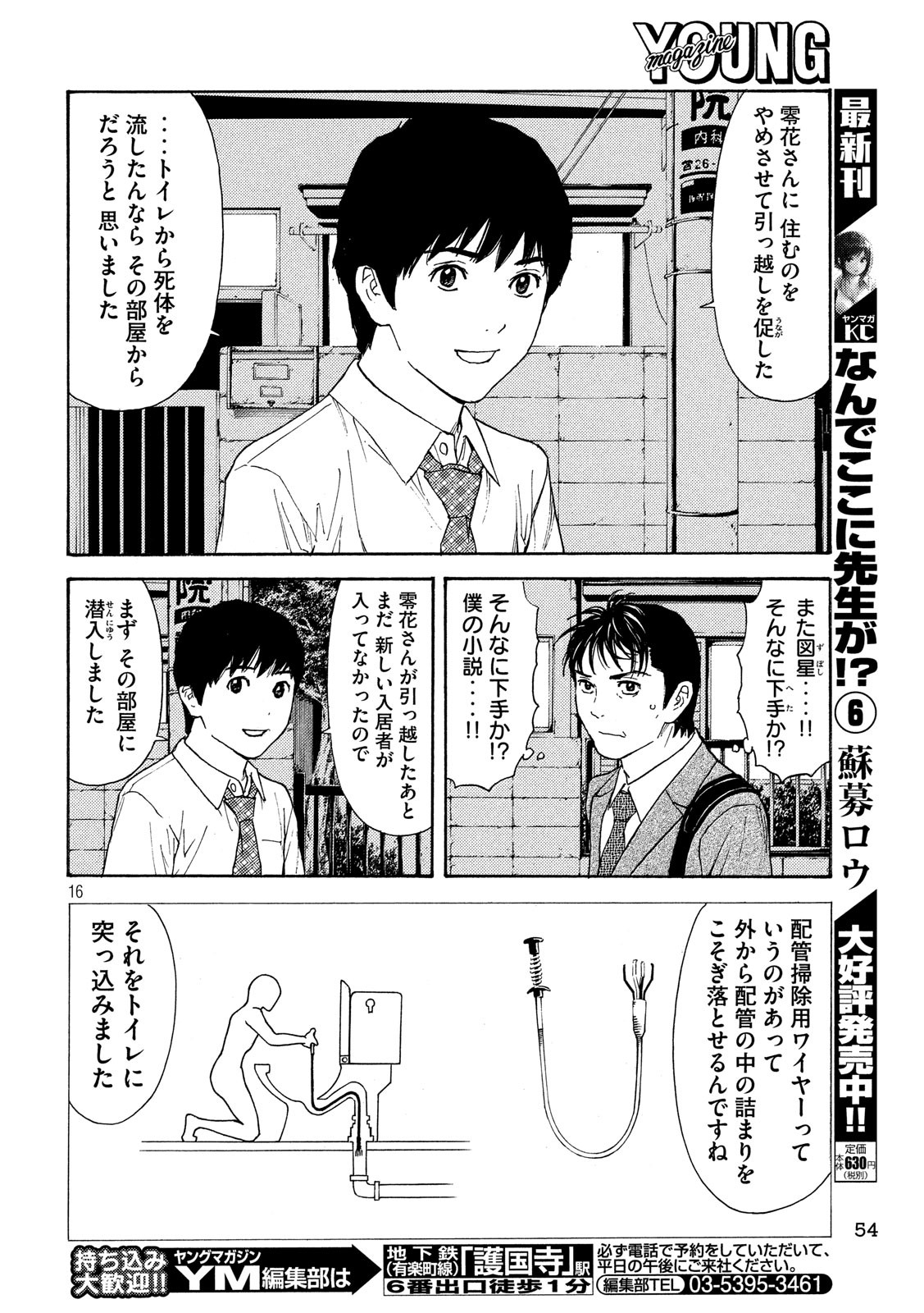 マイホームヒーロー - raw - 第62話 - https://jpee.aabb.to/JPEE/31134/mg0chipooxo.jpg