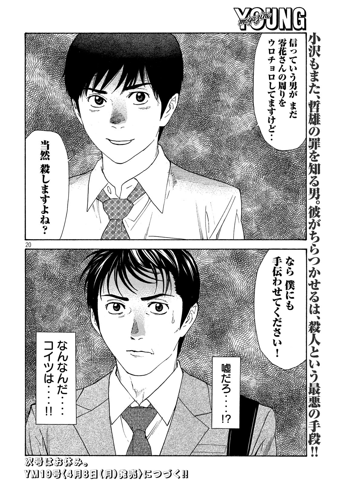 マイホームヒーロー - raw - 第62話 - https://jpee.aabb.to/JPEE/31134/wfqqtdb1tql.jpg