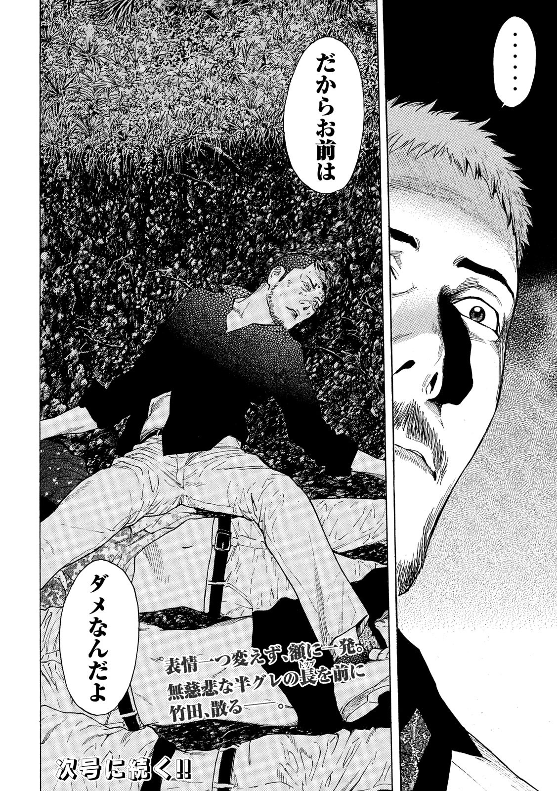 マイホームヒーロー - raw - 第61話 - https://jpee.aabb.to/JPEE/31136/bq4datq2ti0.jpg
