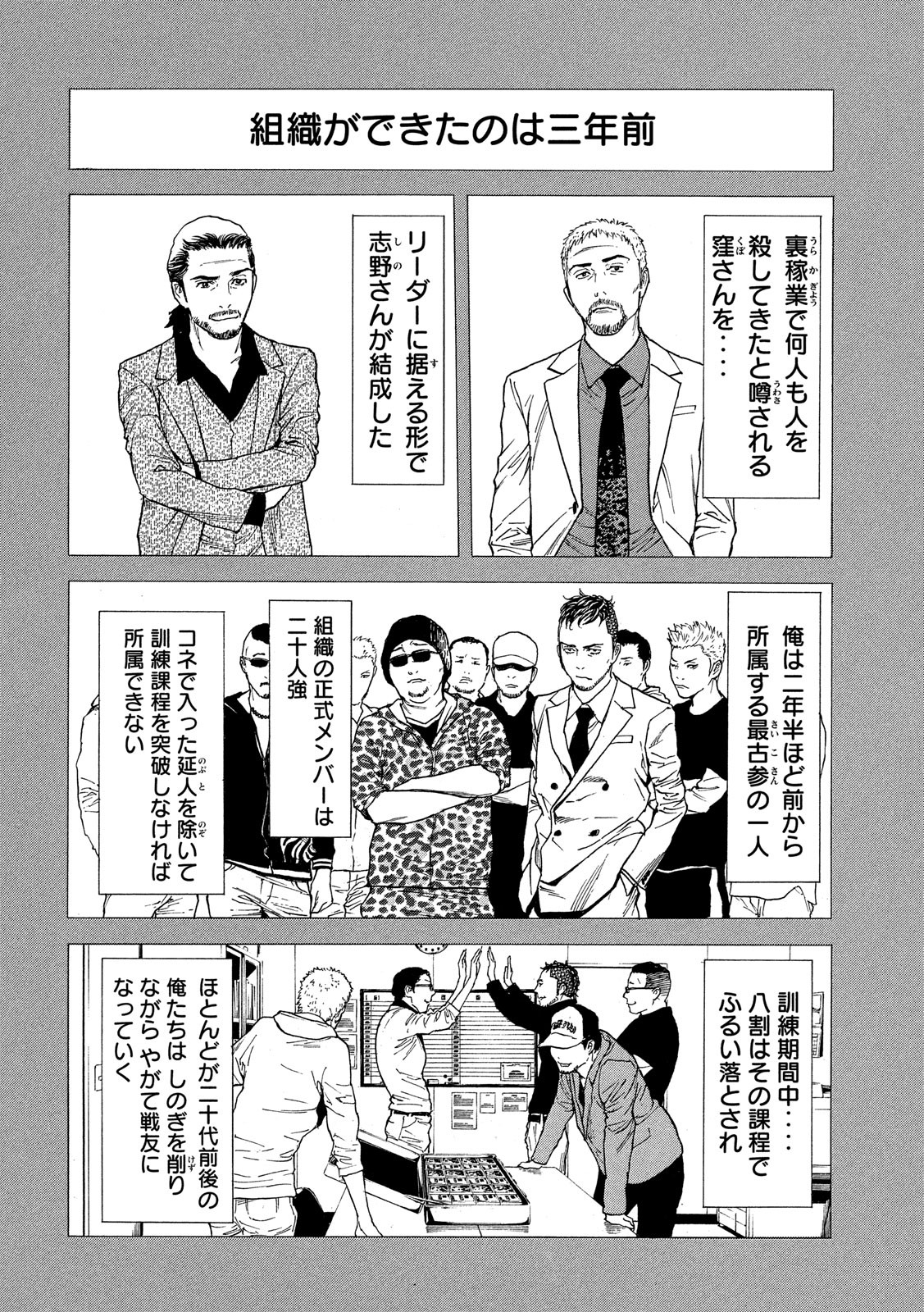 マイホームヒーロー - raw - 第61話 - https://jpee.aabb.to/JPEE/31136/ivx1m0vlqp2.jpg