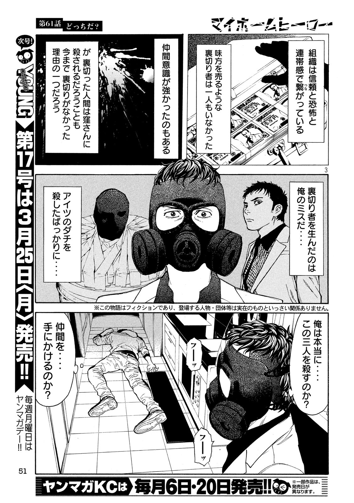 マイホームヒーロー - raw - 第61話 - https://jpee.aabb.to/JPEE/31136/kbmp5caslzr.jpg