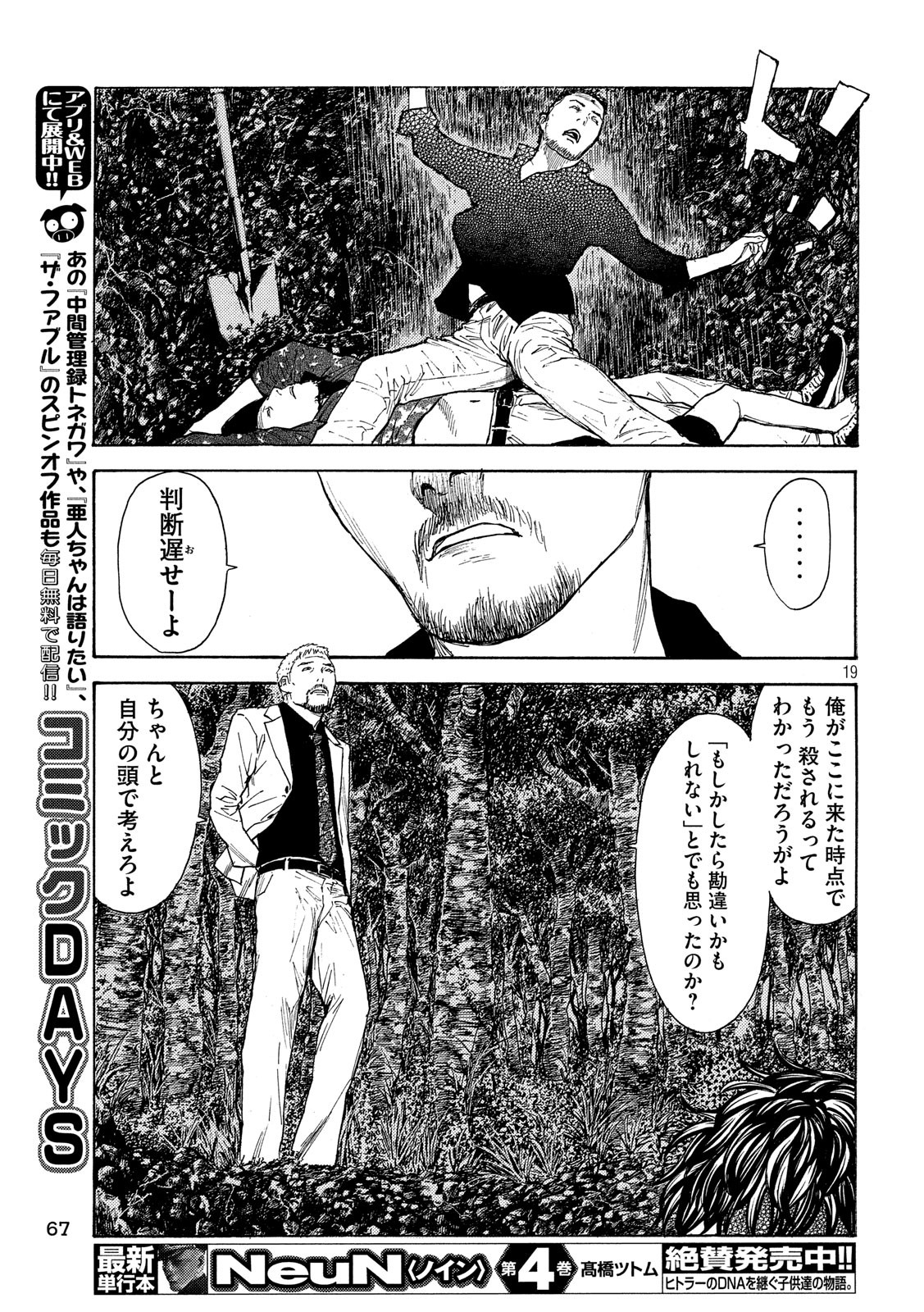 マイホームヒーロー - raw - 第61話 - https://jpee.aabb.to/JPEE/31136/kjf1iidsc4e.jpg