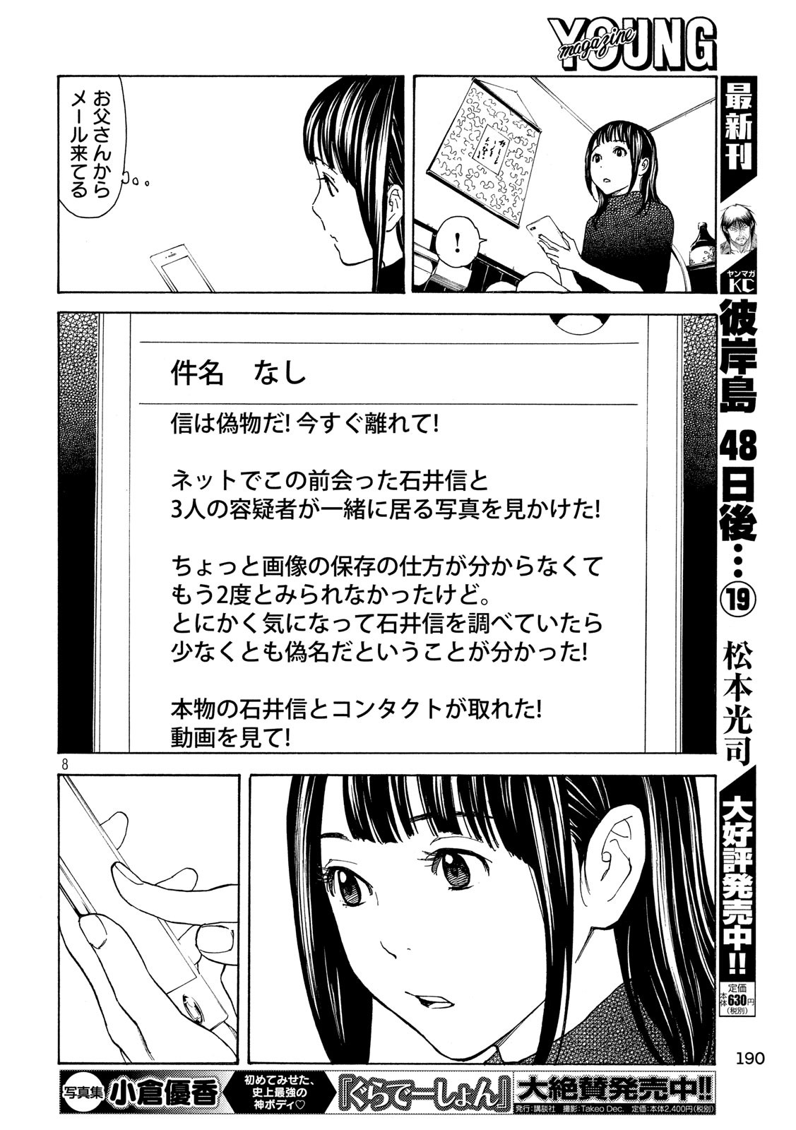 マイホームヒーロー - raw - 第64話 - https://jpee.aabb.to/JPEE/31137/5m02ycb2cw5.jpg