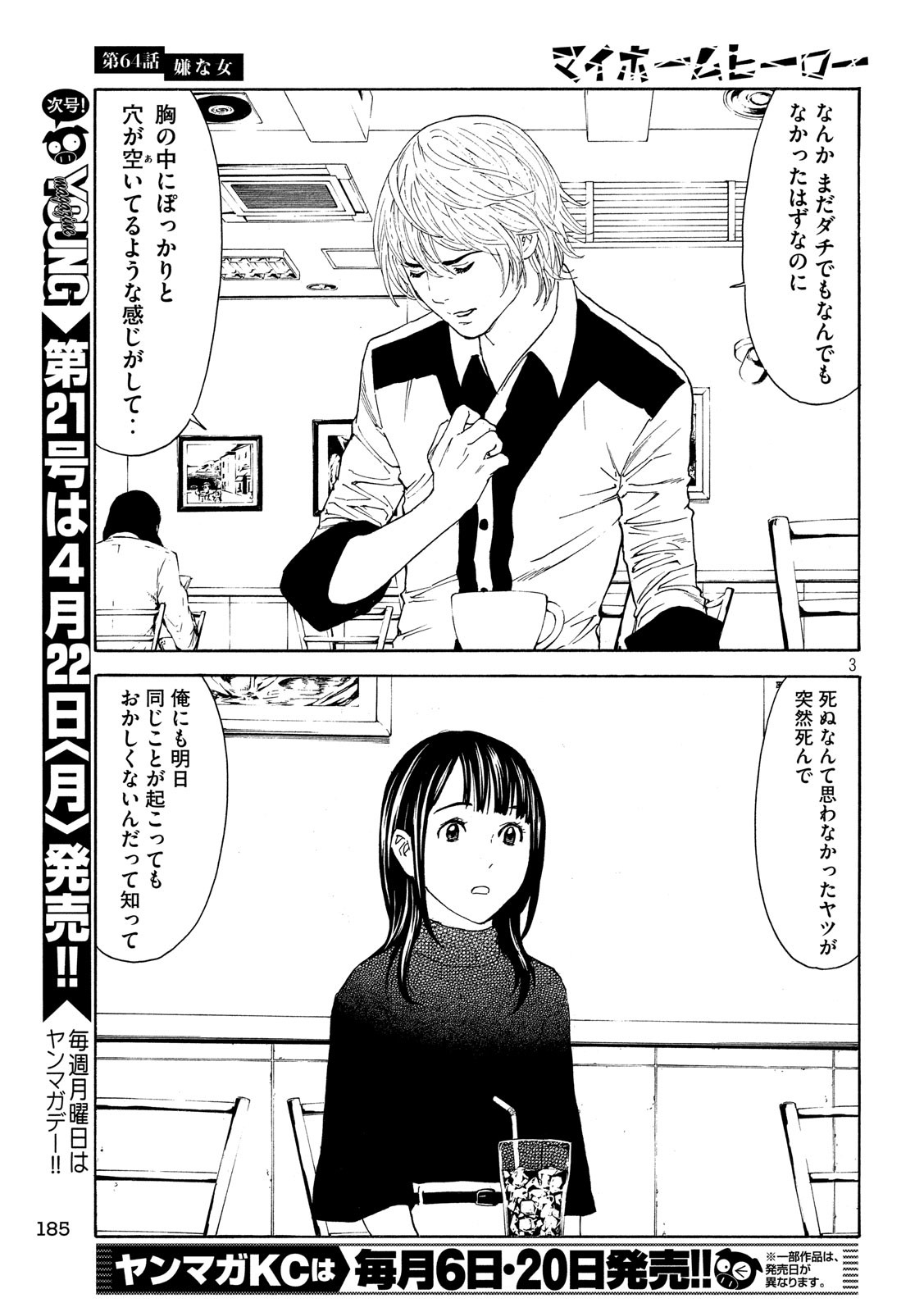 マイホームヒーロー - raw - 第64話 - https://jpee.aabb.to/JPEE/31137/jh40yhnitq4.jpg