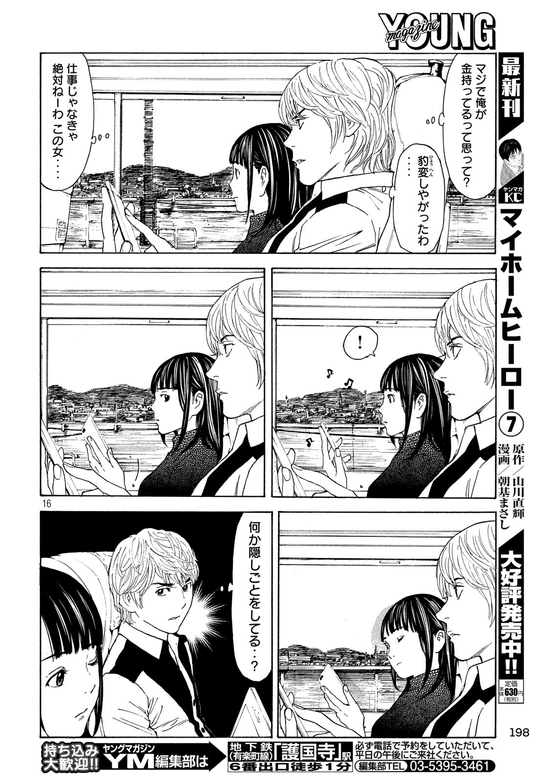 マイホームヒーロー - raw - 第64話 - https://jpee.aabb.to/JPEE/31137/lbiftdgohqs.jpg