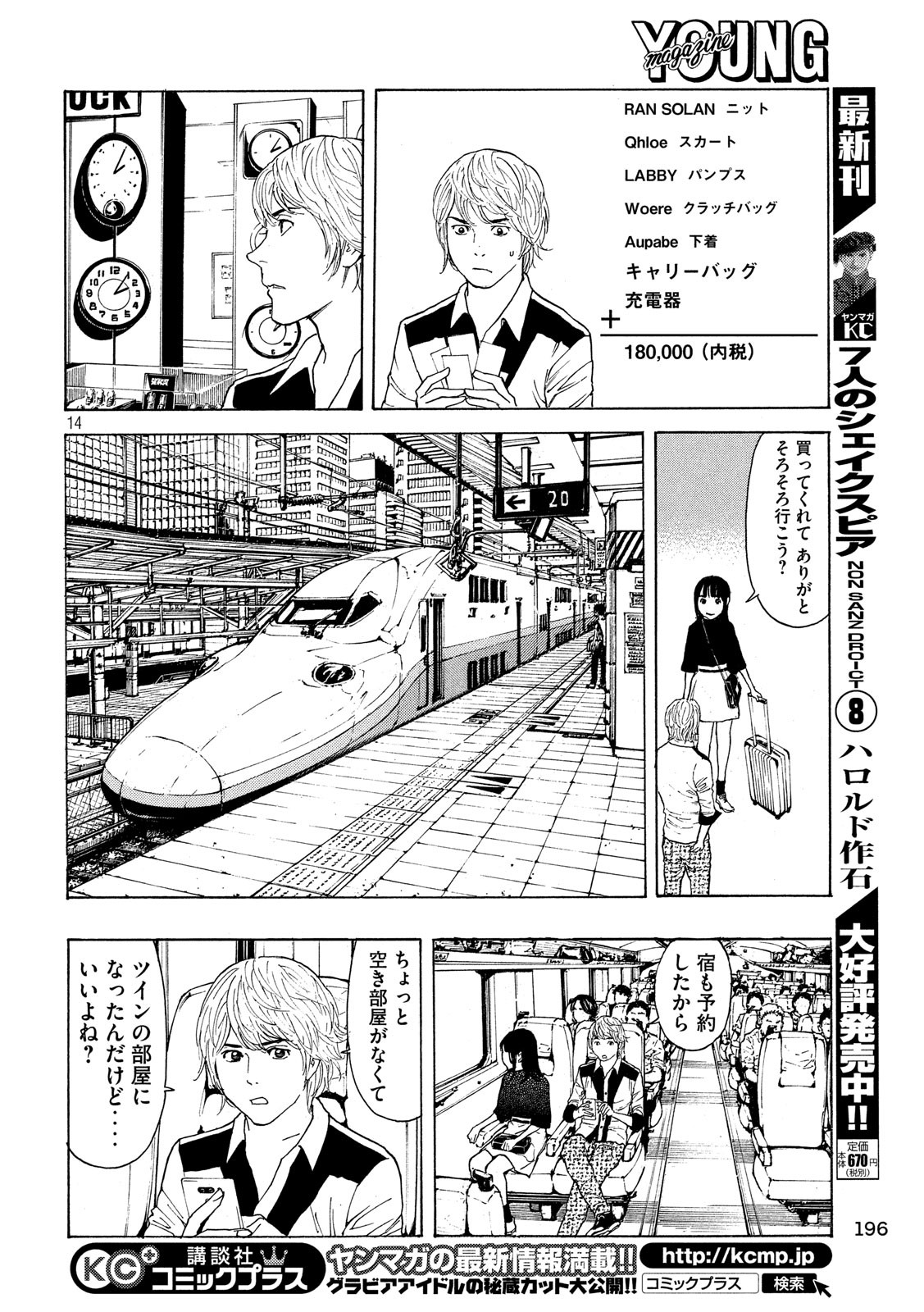 マイホームヒーロー - raw - 第64話 - https://jpee.aabb.to/JPEE/31137/o2dgtlfmd3r.jpg
