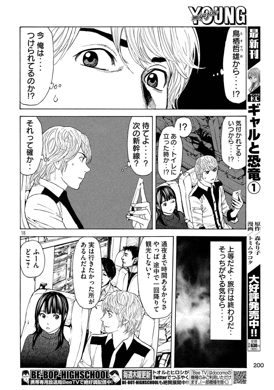 マイホームヒーロー - raw - 第64話 - https://jpee.aabb.to/JPEE/31137/ssbmktu4mlf.jpg