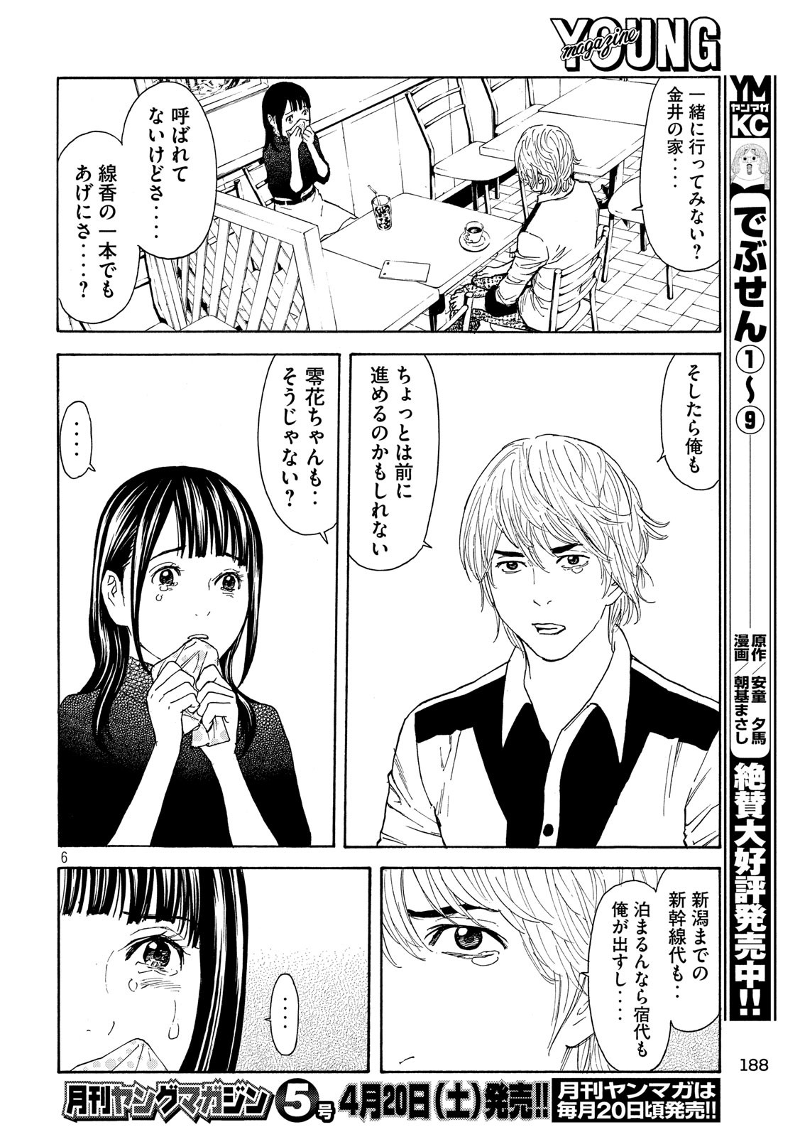 マイホームヒーロー - raw - 第64話 - https://jpee.aabb.to/JPEE/31137/tkng3qrtu5q.jpg