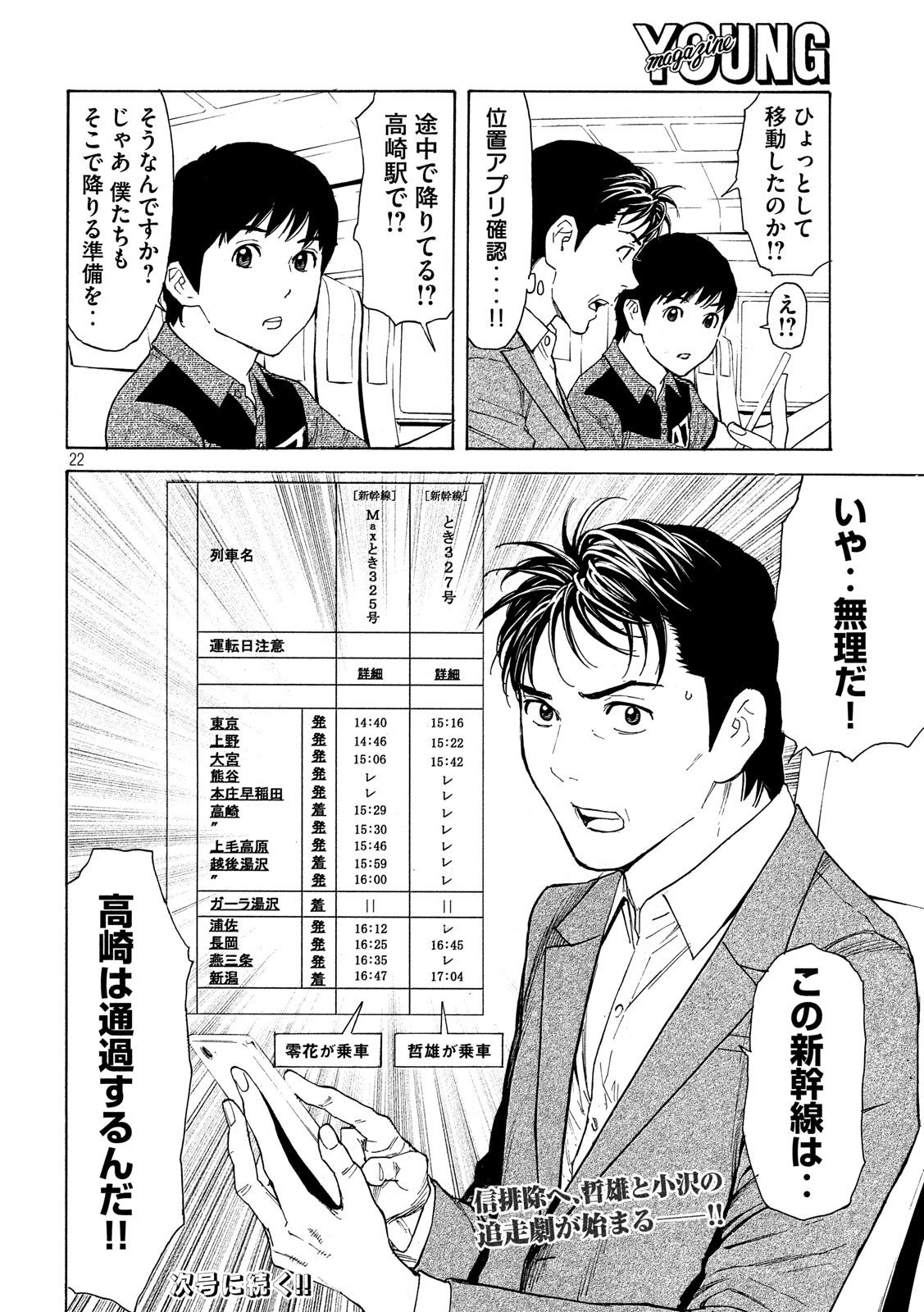 マイホームヒーロー - raw - 第64話 - https://jpee.aabb.to/JPEE/31137/tw2v5galrx4.jpg