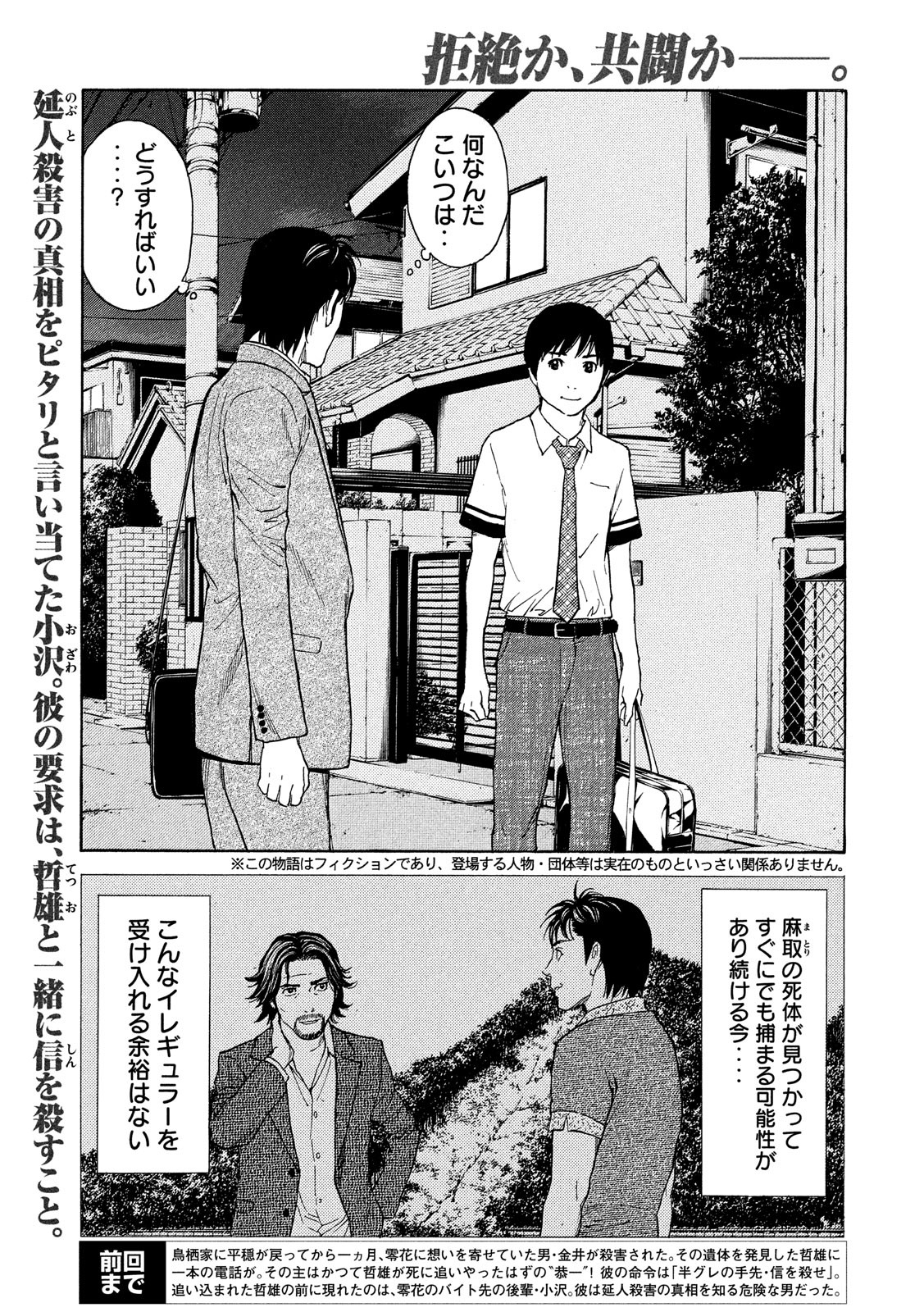 マイホームヒーロー - raw - 第63話 - https://jpee.aabb.to/JPEE/31142/23w53g415a3.jpg