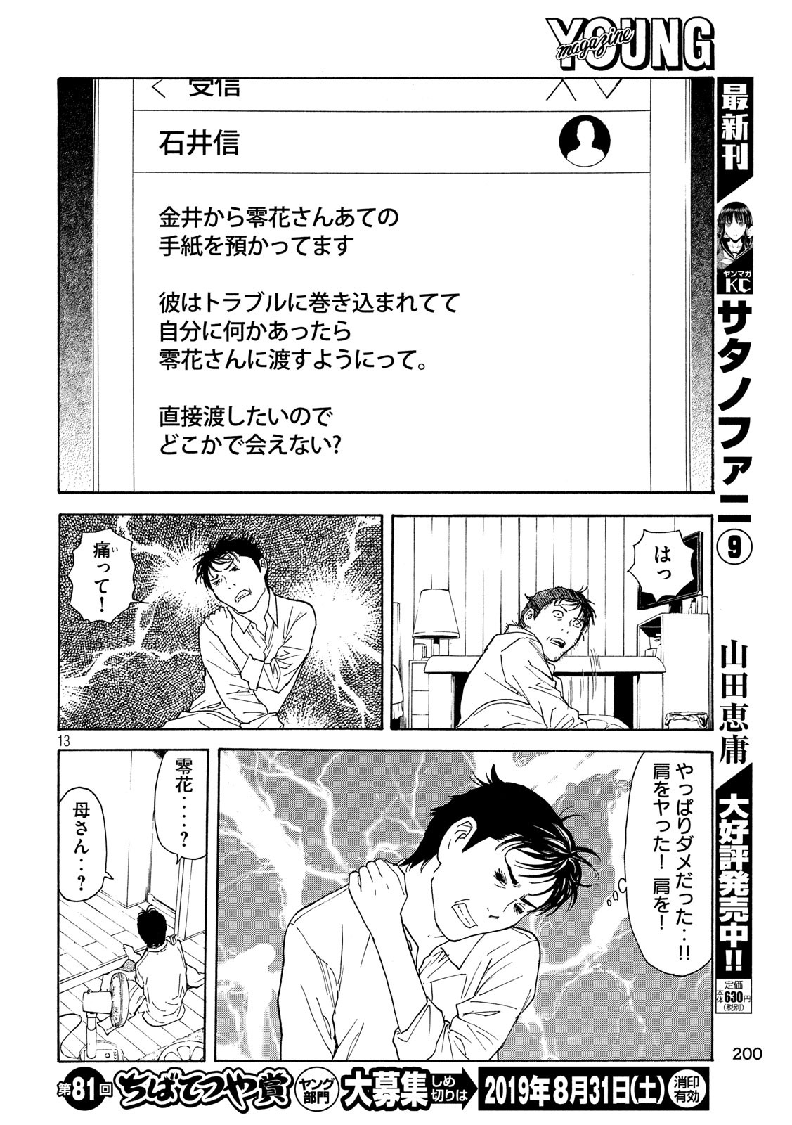 マイホームヒーロー - raw - 第63話 - https://jpee.aabb.to/JPEE/31142/lauct3dazh3.jpg
