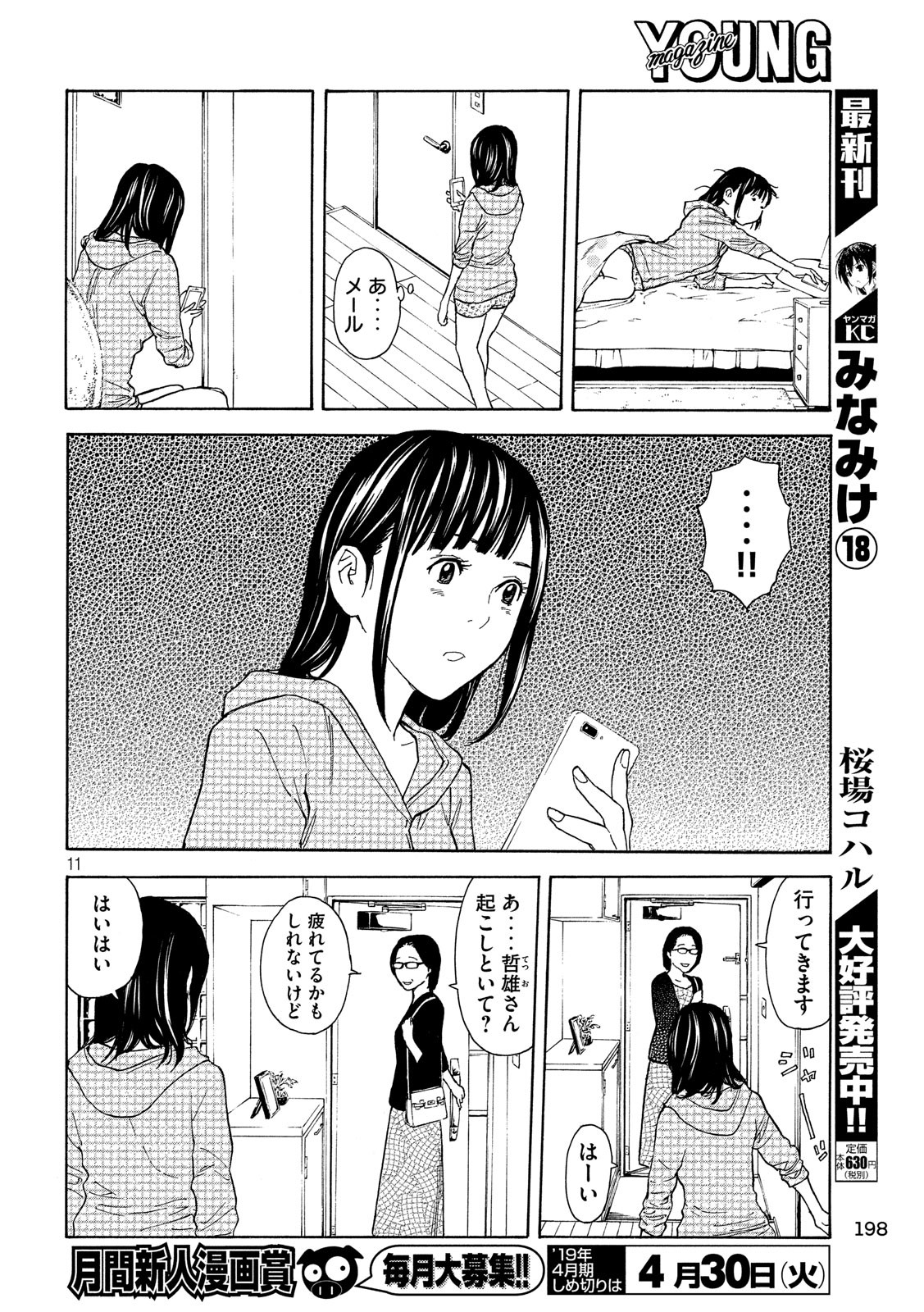 マイホームヒーロー - raw - 第63話 - https://jpee.aabb.to/JPEE/31142/pes5uk4mw3h.jpg