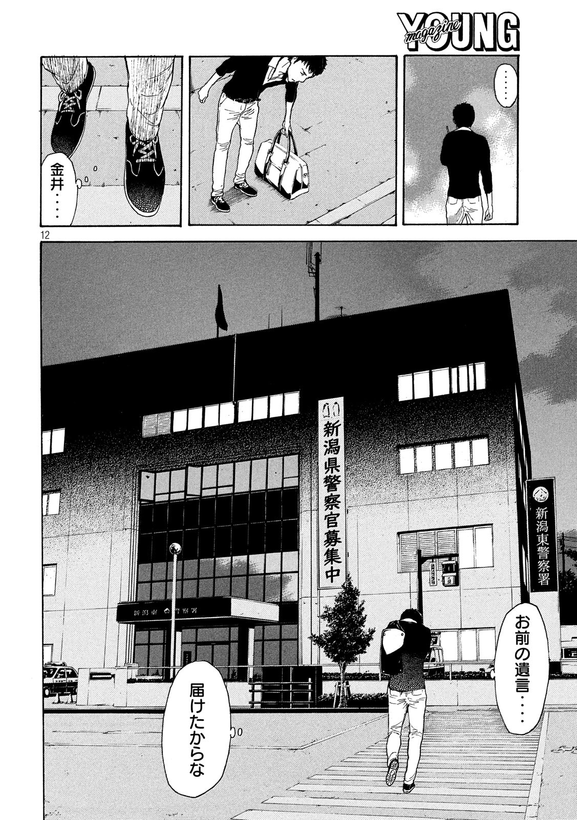 マイホームヒーロー - raw - 第59話 - https://jpee.aabb.to/JPEE/31146/022rwjwt5m2.jpg