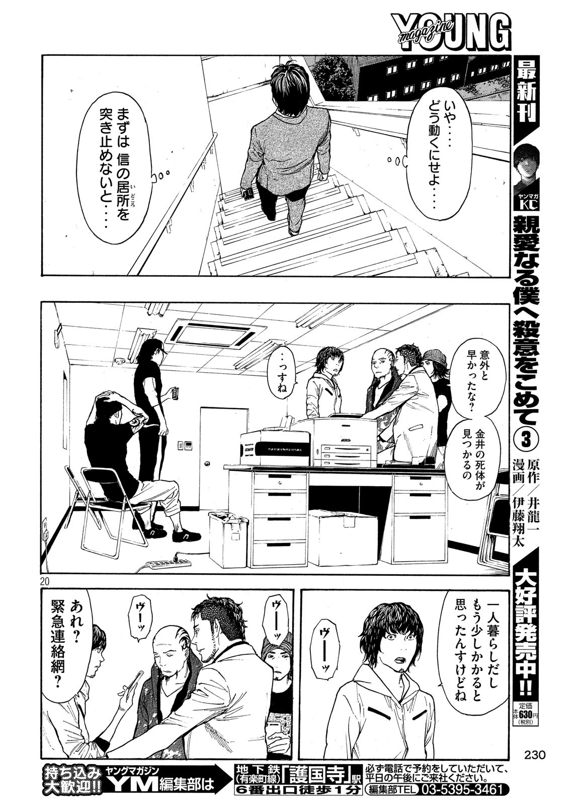マイホームヒーロー - raw - 第59話 - https://jpee.aabb.to/JPEE/31146/2ek0fmufytw.jpg