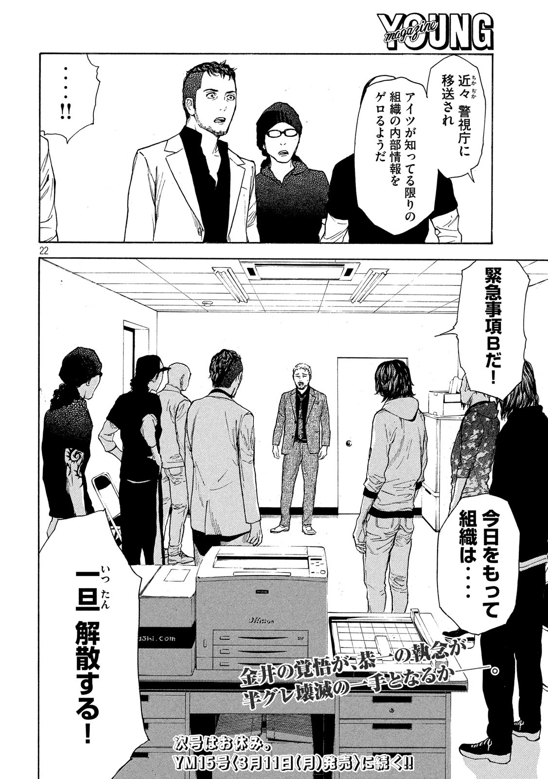 マイホームヒーロー - raw - 第59話 - https://jpee.aabb.to/JPEE/31146/b1rpga1rgef.jpg