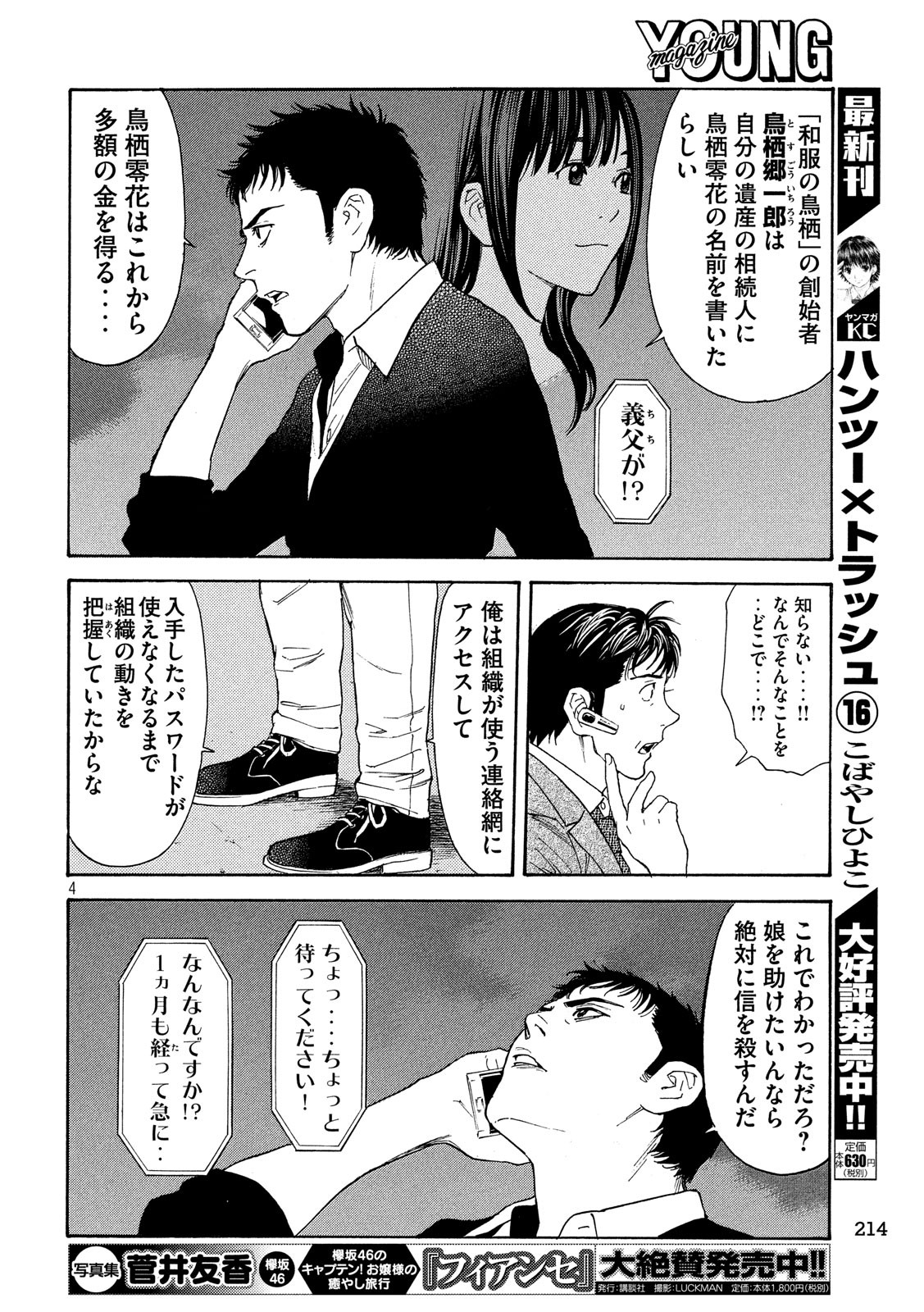 マイホームヒーロー - raw - 第59話 - https://jpee.aabb.to/JPEE/31146/mbmzoddcpjx.jpg