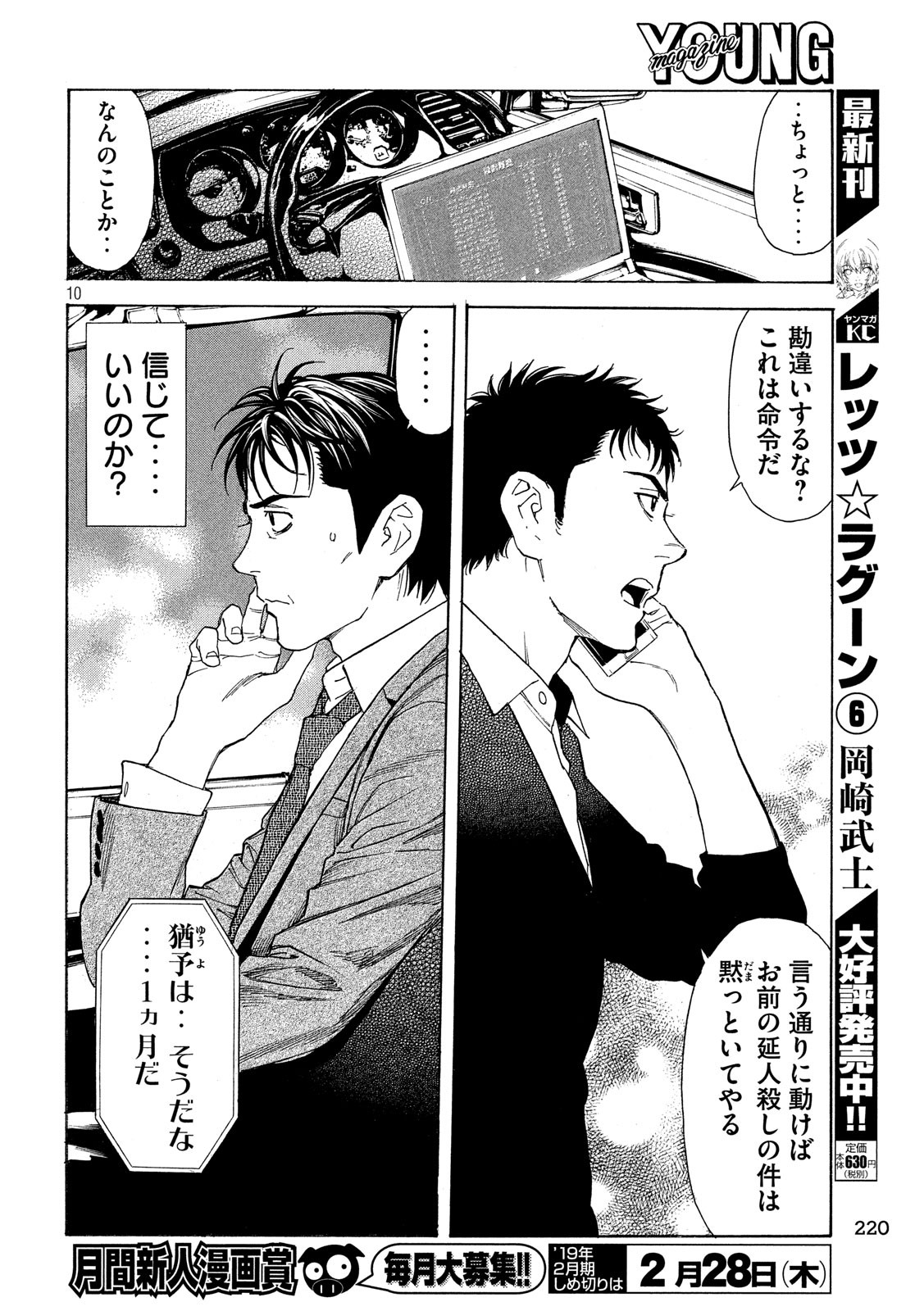 マイホームヒーロー - raw - 第59話 - https://jpee.aabb.to/JPEE/31146/mqznbuzo4vj.jpg