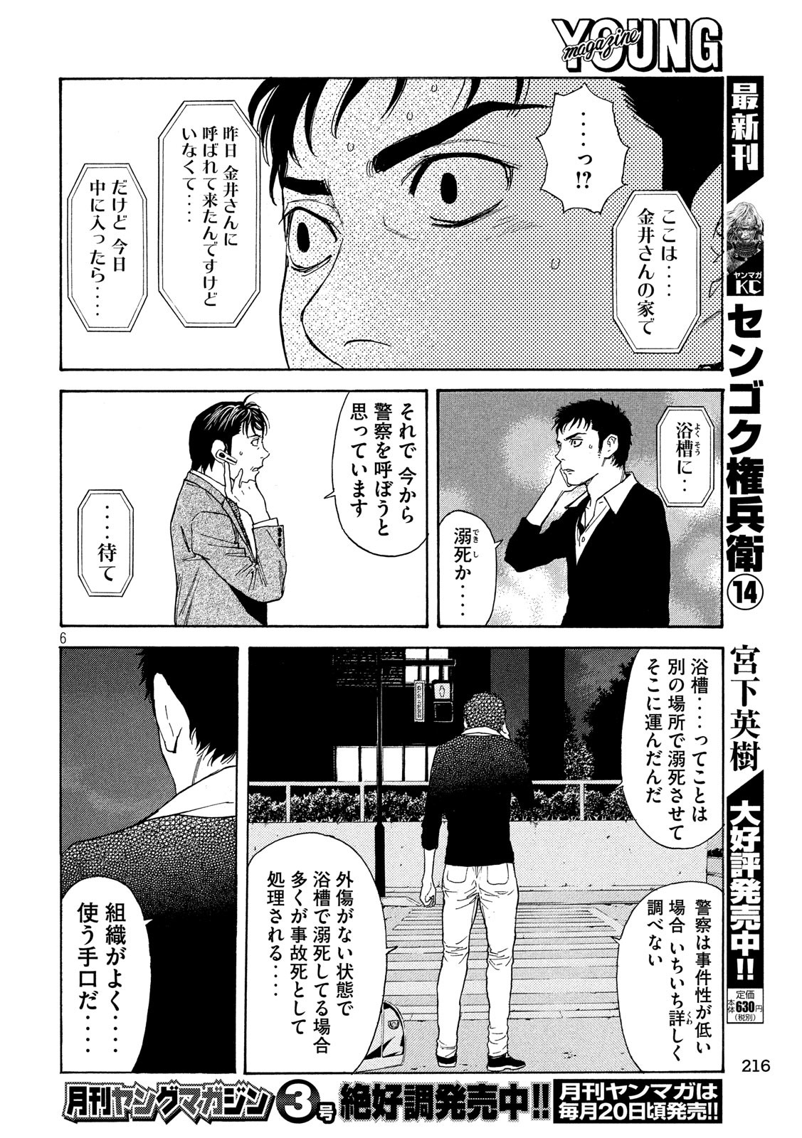 マイホームヒーロー - raw - 第59話 - https://jpee.aabb.to/JPEE/31146/nl00xinhurp.jpg