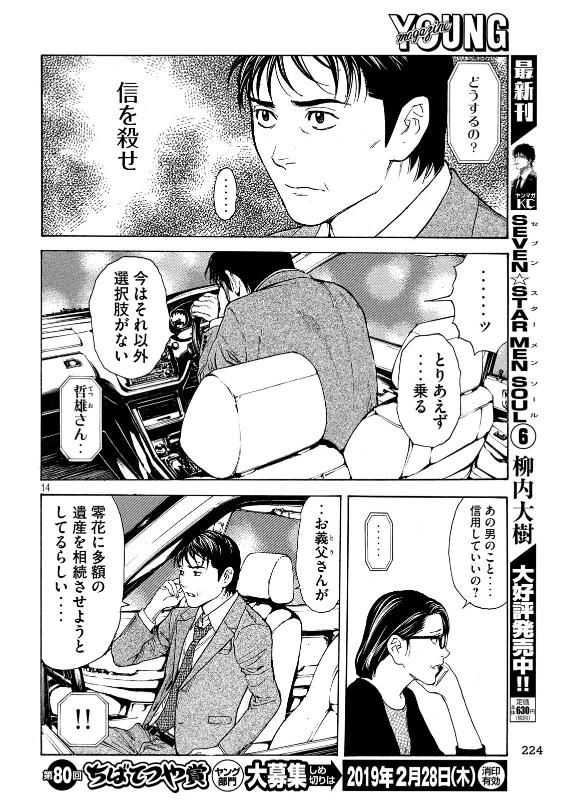 マイホームヒーロー - raw - 第59話 - https://jpee.aabb.to/JPEE/31146/oy3bmvnkhsm.jpg
