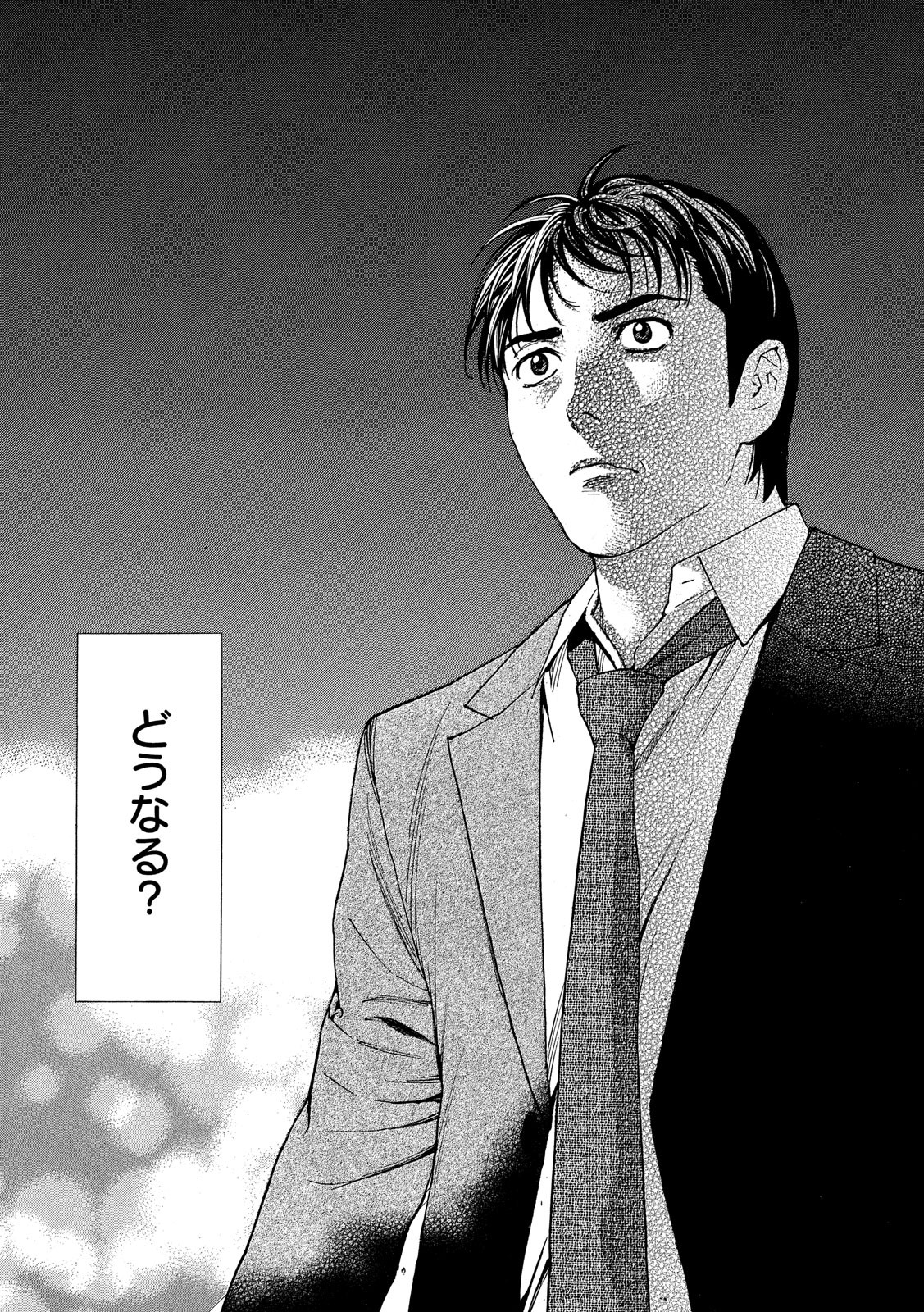 マイホームヒーロー - raw - 第59話 - https://jpee.aabb.to/JPEE/31146/pmvh0tuqvlu.jpg