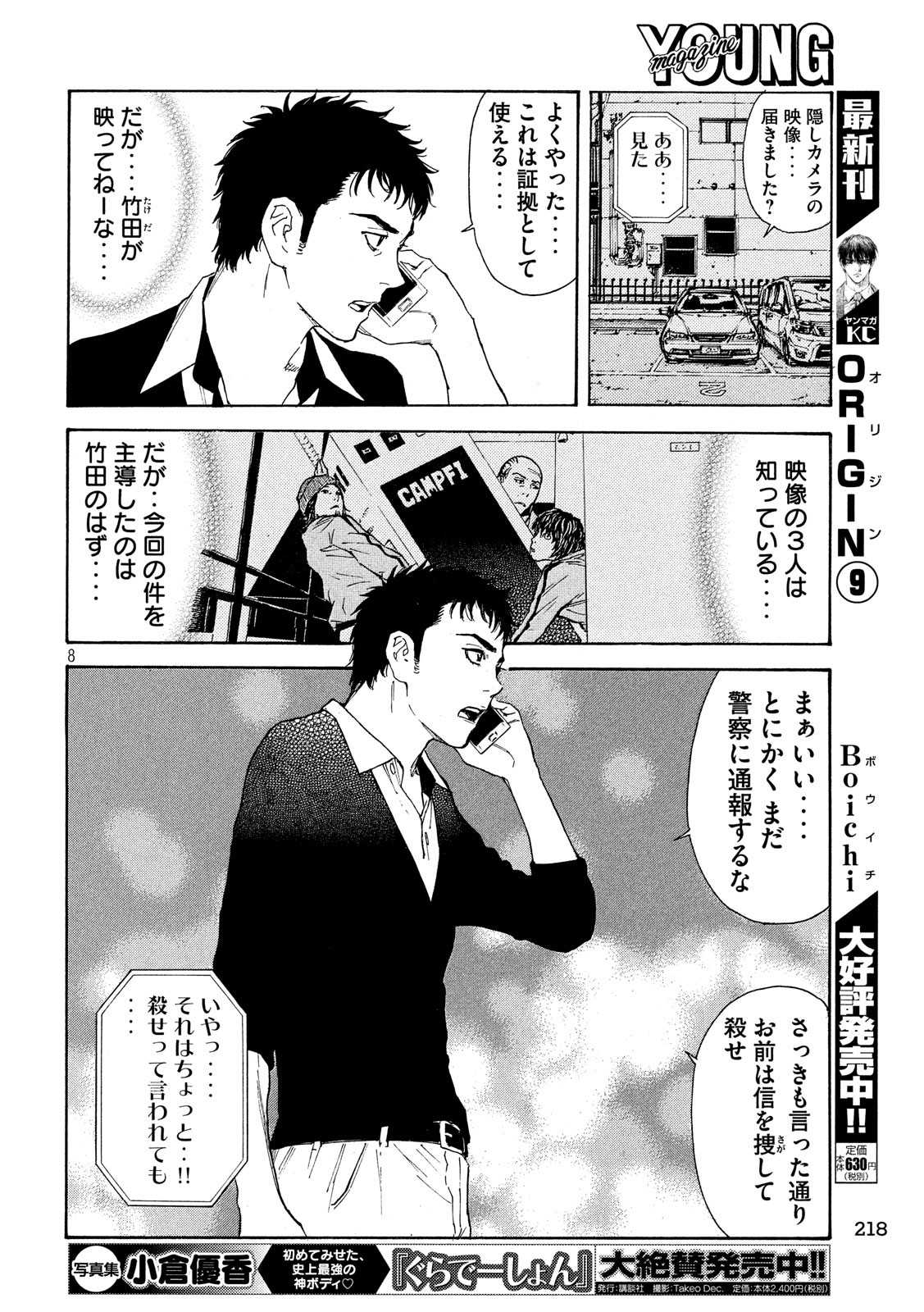 マイホームヒーロー - raw - 第59話 - https://jpee.aabb.to/JPEE/31146/s4sk5ll3oqg.jpg